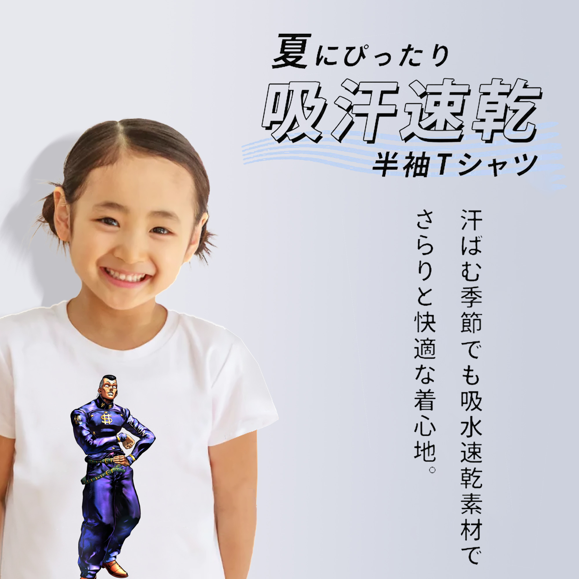 ジョジョの奇妙な冒険 虹村億泰 にじむら おくやす JoJo's Bizarre Adventure Nijimura Okuyasu 綿100％キッズTシャツ（フロントプリント）