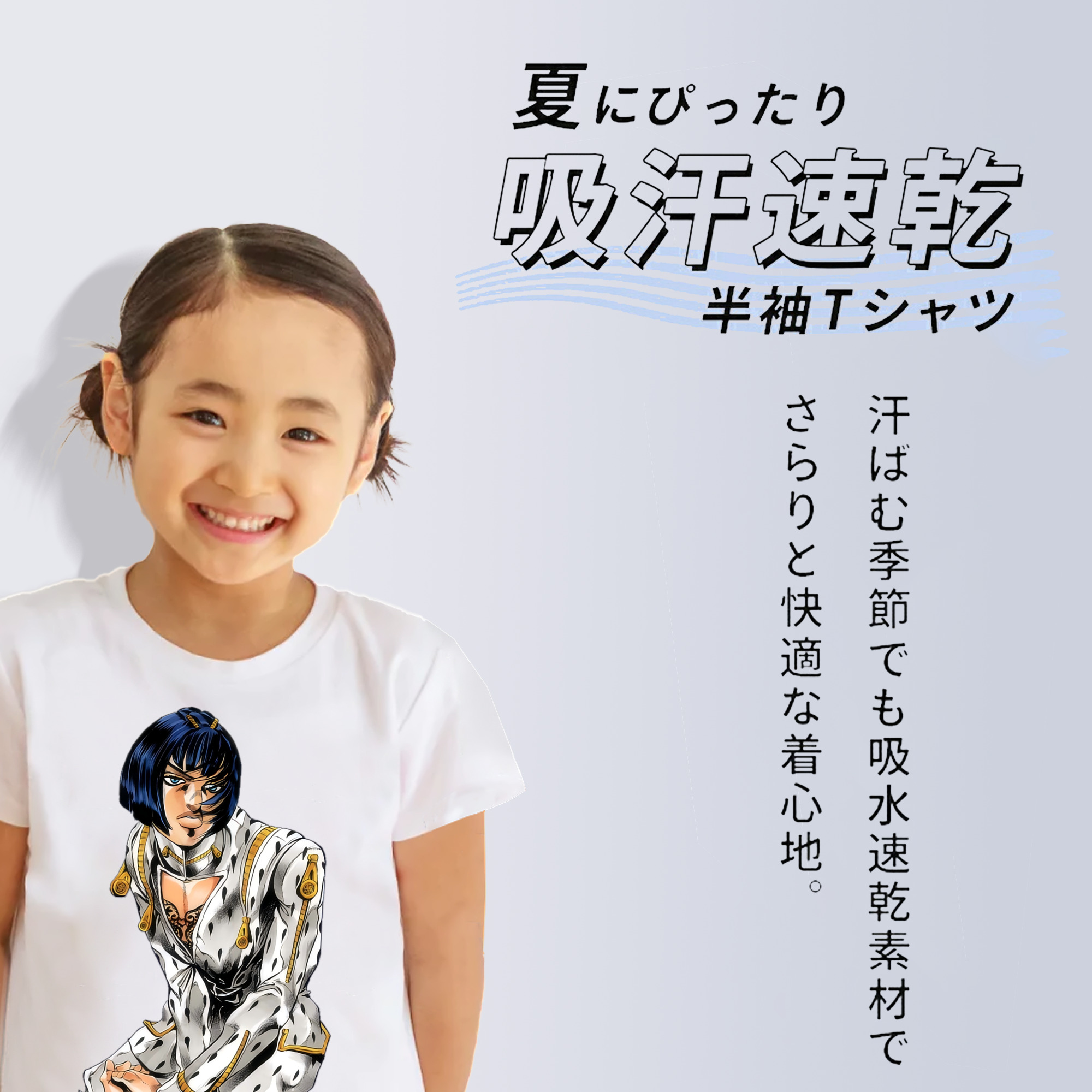 ジョジョの奇妙な冒険 ブローノ?ブチャラティ JoJo's Bizarre Adventure Bruno Bucciarati 綿100％キッズTシャツ（フロントプリント）