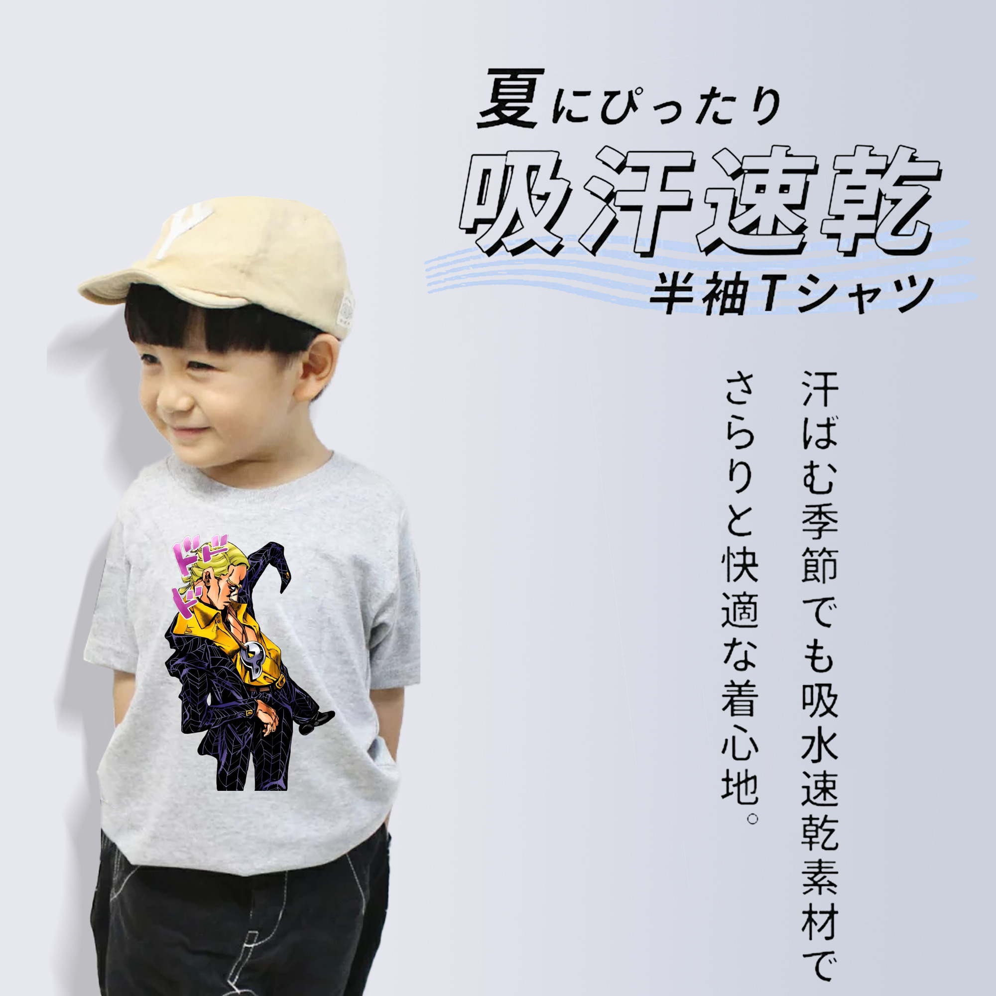 ジョジョの奇妙な冒険 プロシュート JoJo's Bizarre Adventure Prosciutto 綿100％キッズTシャツ（フロントプリント）
