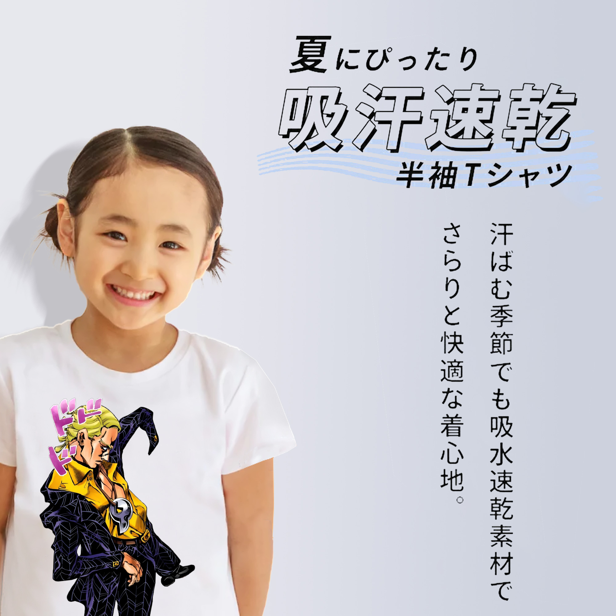 ジョジョの奇妙な冒険 プロシュート JoJo's Bizarre Adventure Prosciutto 綿100％キッズTシャツ（フロントプリント）
