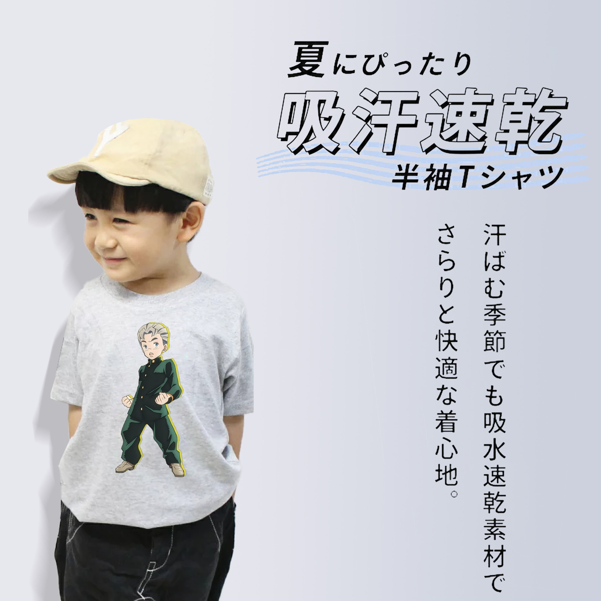 ジョジョの奇妙な冒険 広瀨康一 JoJo's Bizarre Adventure Hirose Koichi 綿100％キッズTシャツ（フロントプリント）