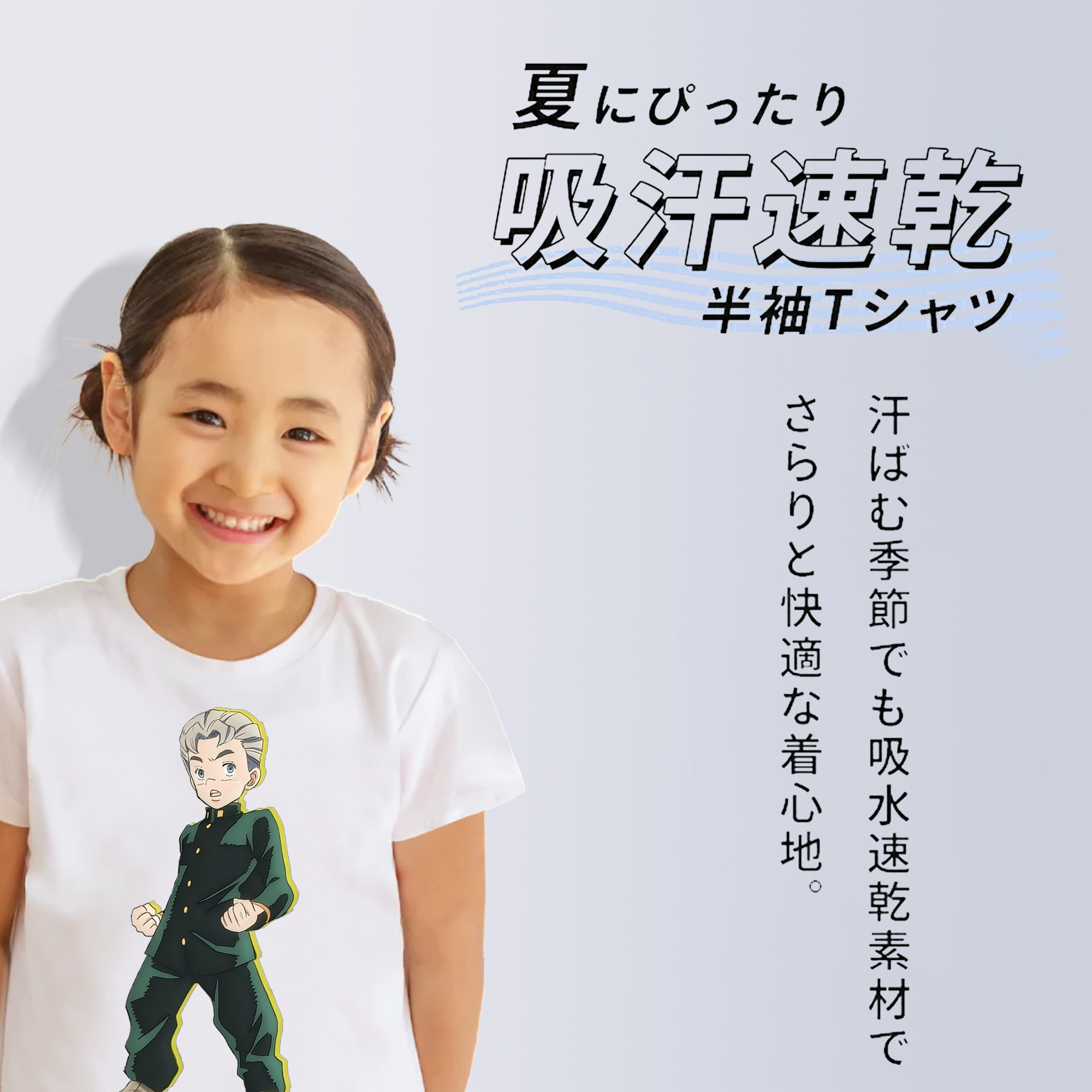 ジョジョの奇妙な冒険 広瀨康一 JoJo's Bizarre Adventure Hirose Koichi 綿100％キッズTシャツ（フロントプリント）