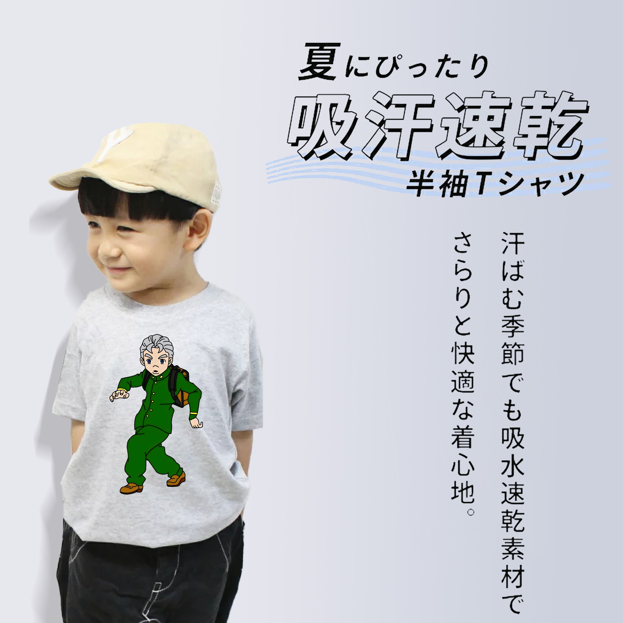 ジョジョの奇妙な冒険 広瀨康一 JoJo's Bizarre Adventure Hirose Koichi 綿100％キッズTシャツ（フロントプリント）