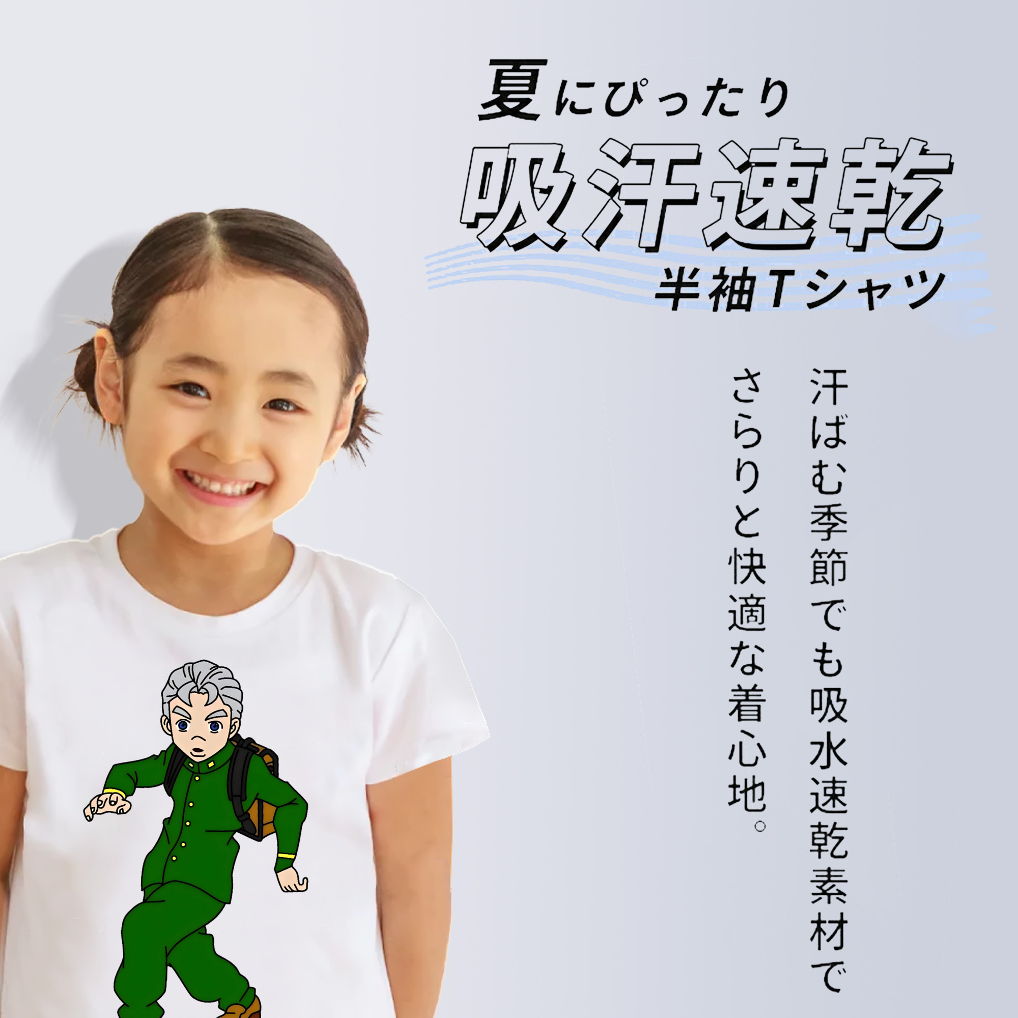 ジョジョの奇妙な冒険 広瀨康一 JoJo's Bizarre Adventure Hirose Koichi 綿100％キッズTシャツ（フロントプリント）