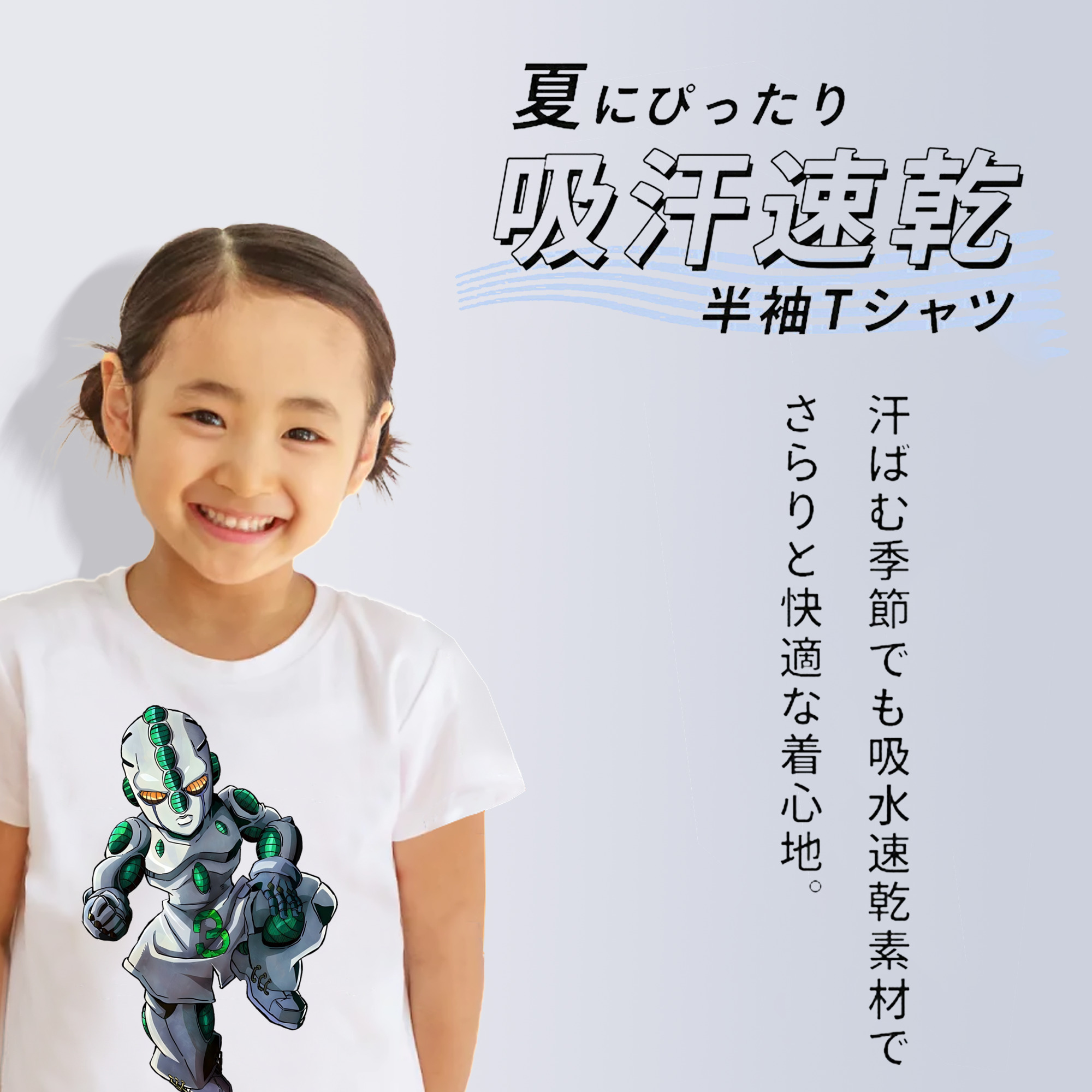 ジョジョの奇妙な冒険 広瀨康一 JoJo's Bizarre Adventure Hirose Koichi 綿100％キッズTシャツ（フロントプリント）