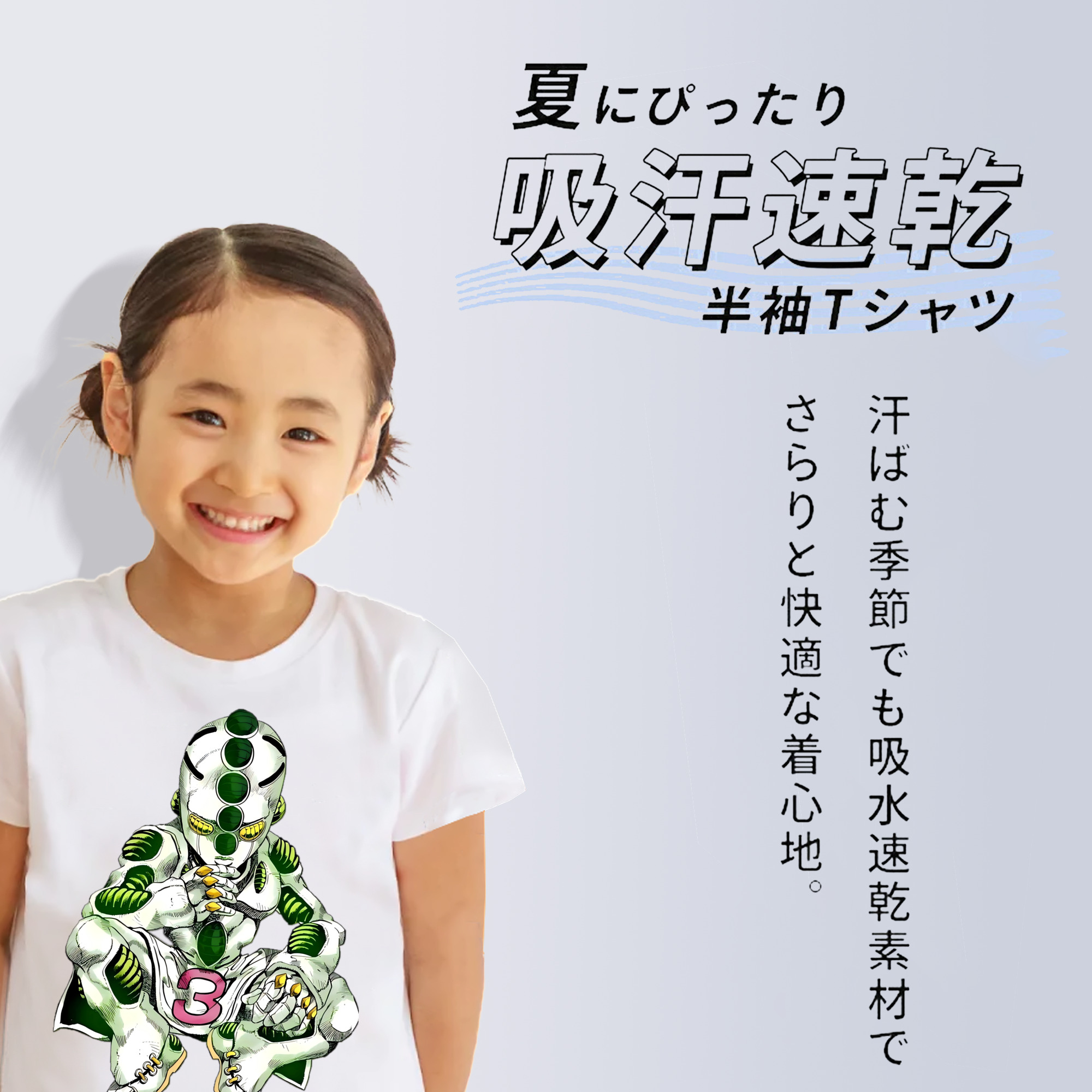 ジョジョの奇妙な冒険 広瀨康一 JoJo's Bizarre Adventure Hirose Koichi 綿100％キッズTシャツ（フロントプリント）