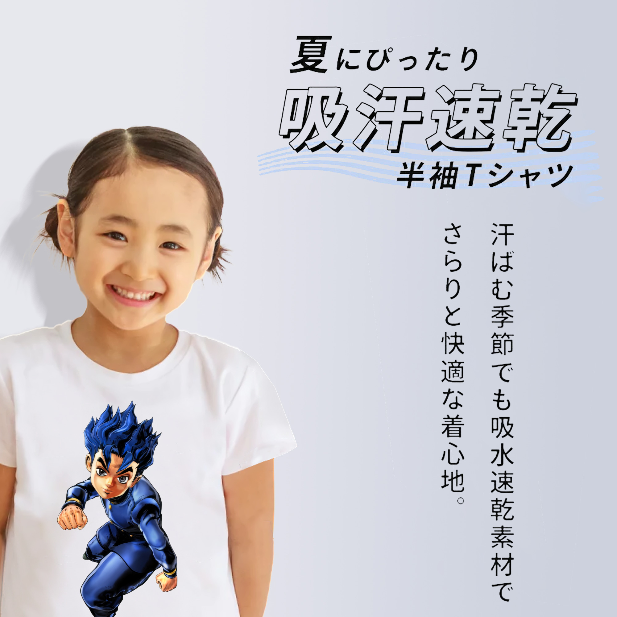 ジョジョの奇妙な冒険 広瀨康一 JoJo's Bizarre Adventure Hirose Koichi 綿100％キッズTシャツ（フロントプリント）