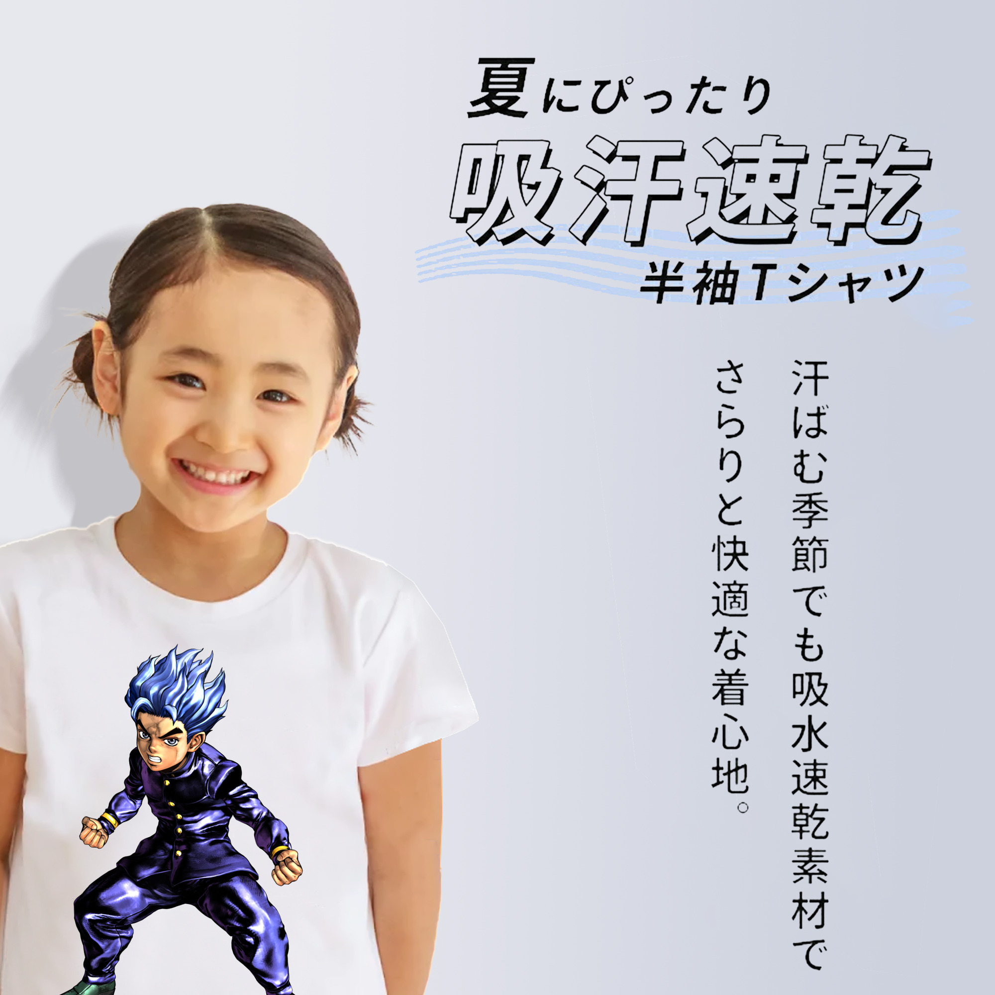 ジョジョの奇妙な冒険 広瀨康一 JoJo's Bizarre Adventure Hirose Koichi 綿100％キッズTシャツ（フロントプリント）