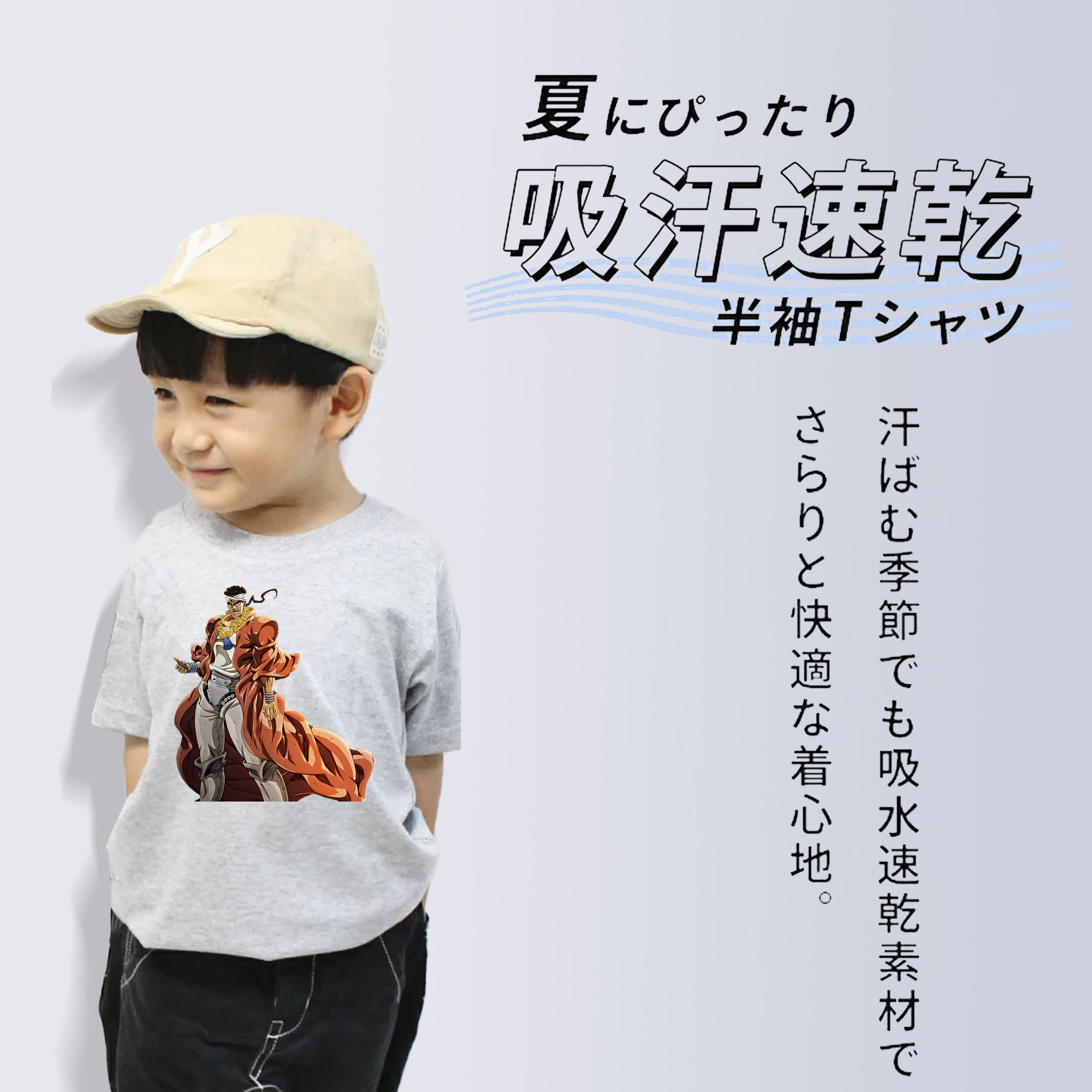 ジョジョの奇妙な冒険 ムハンマド?アブドゥル JoJo's Bizarre Adventure Muhammad Avdol 綿100％キッズTシャツ（フロントプリント）