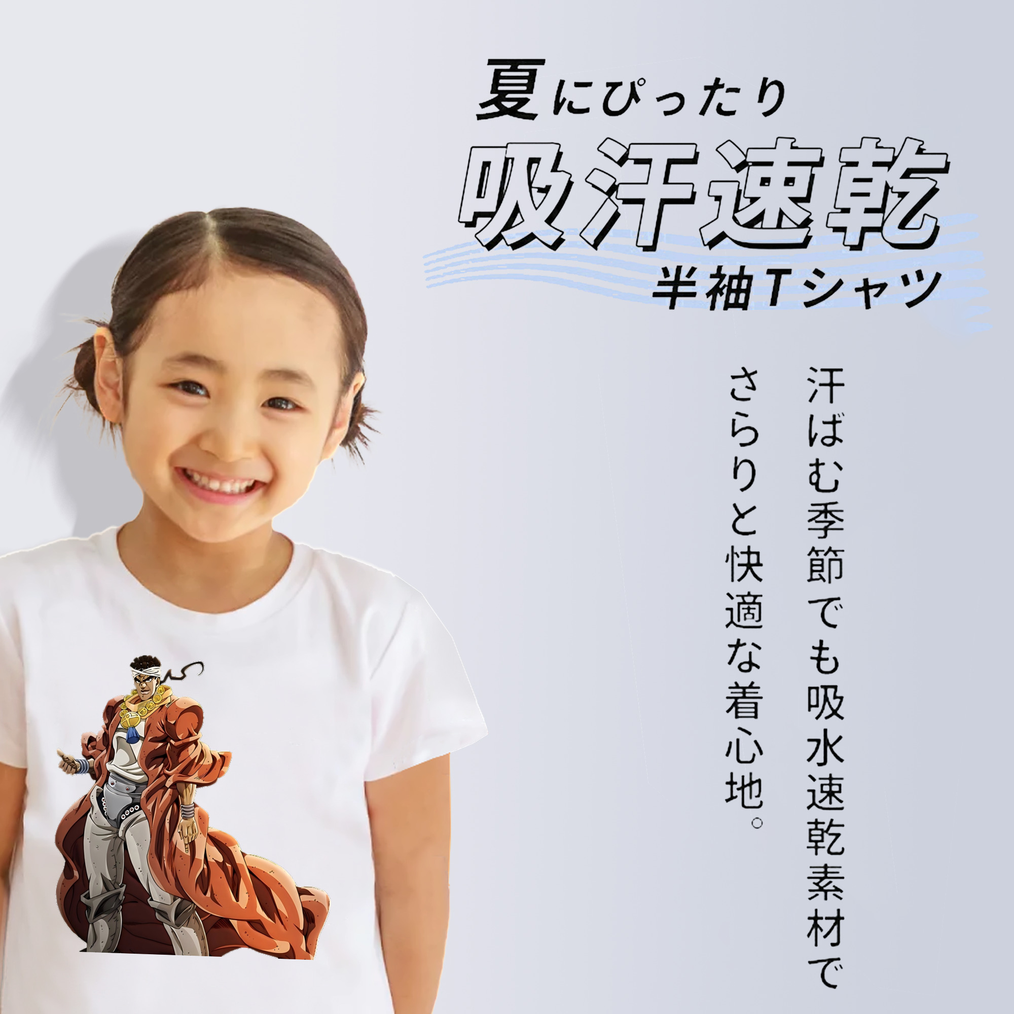 ジョジョの奇妙な冒険 ムハンマド?アブドゥル JoJo's Bizarre Adventure Muhammad Avdol 綿100％キッズTシャツ（フロントプリント）