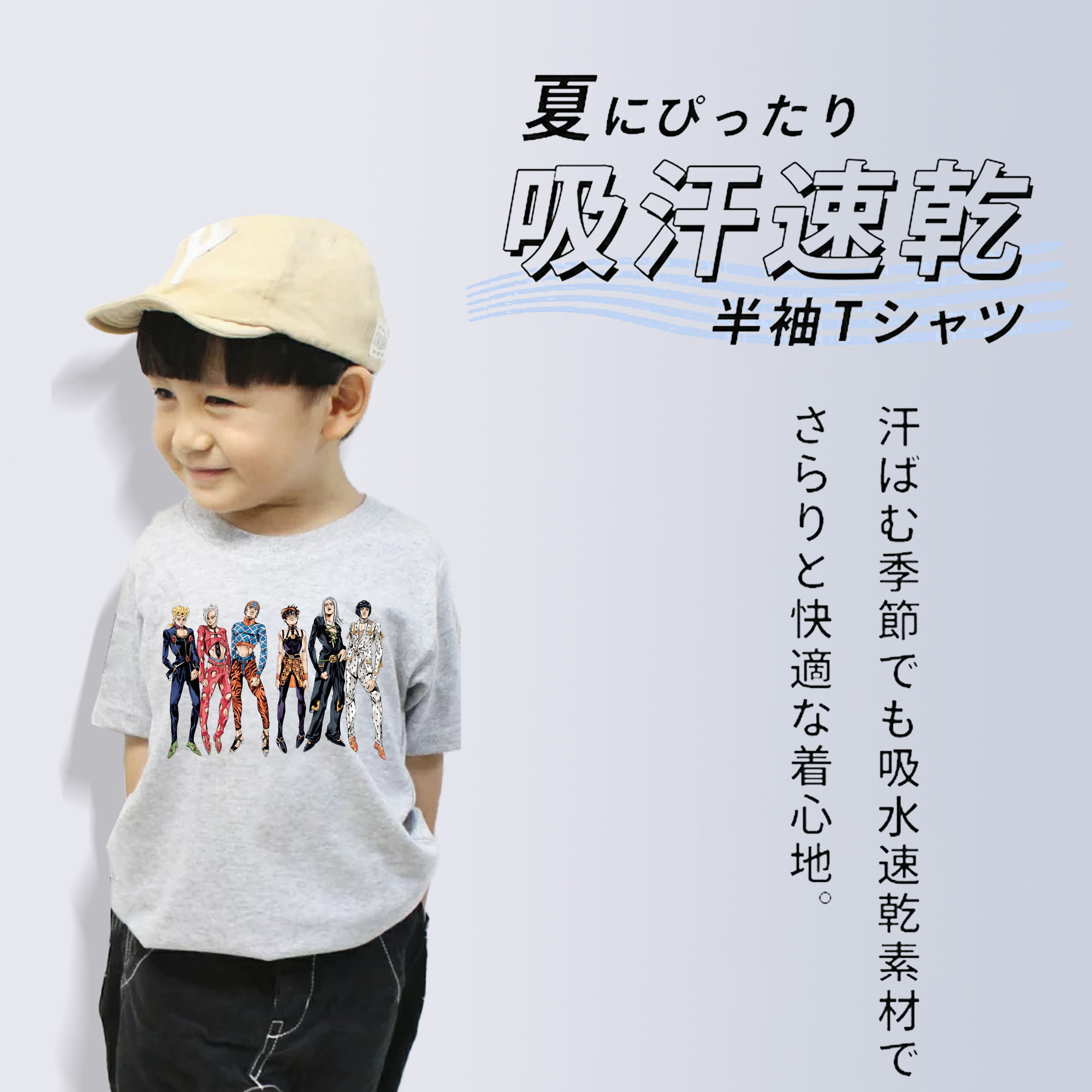 ジョジョの奇妙な冒険 JoJo's Bizarre Adventure 綿100％キッズTシャツ（フロントプリント）