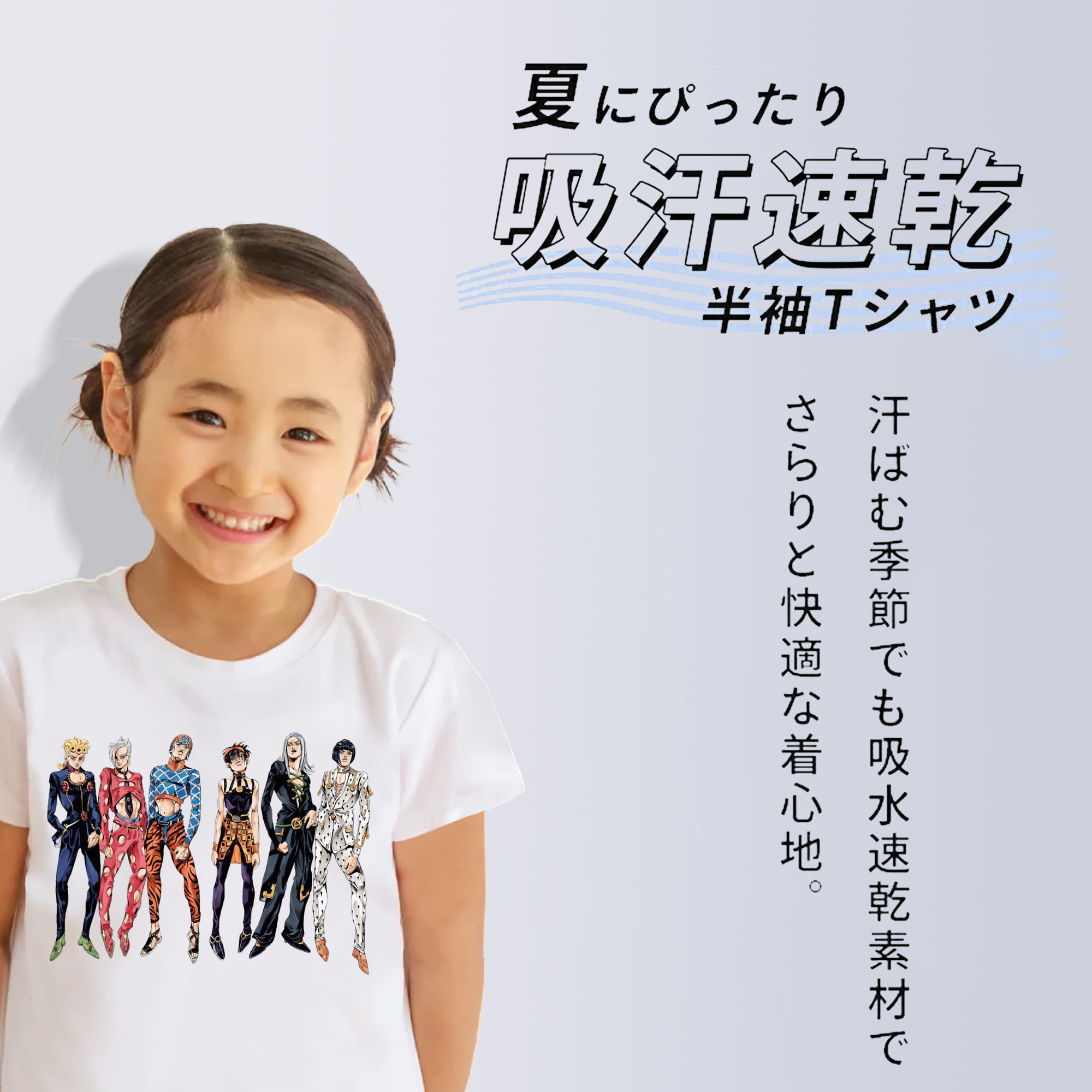ジョジョの奇妙な冒険 JoJo's Bizarre Adventure 綿100％キッズTシャツ（フロントプリント）