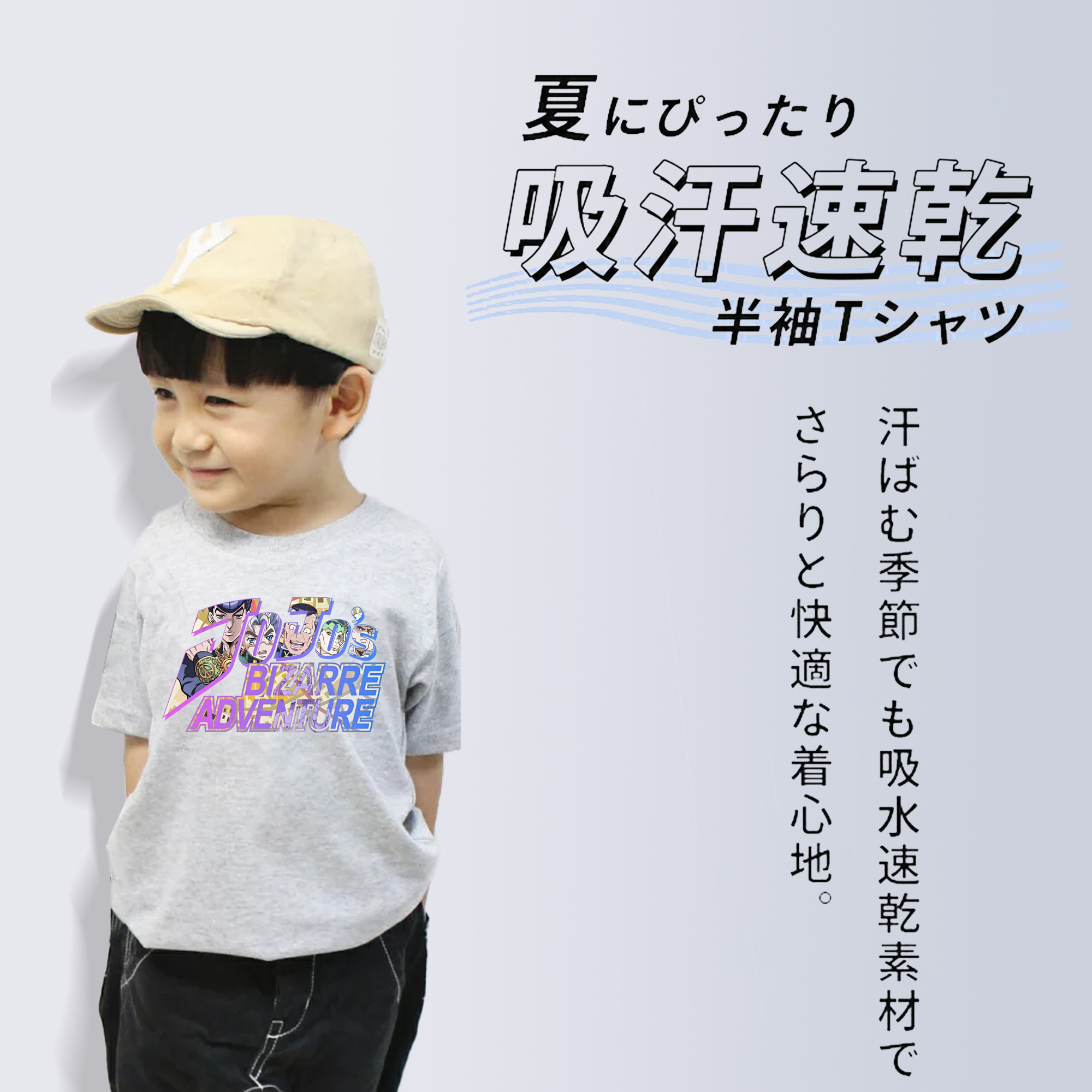 ジョジョの奇妙な冒険 JoJo's Bizarre Adventure 綿100％キッズTシャツ（フロントプリント）