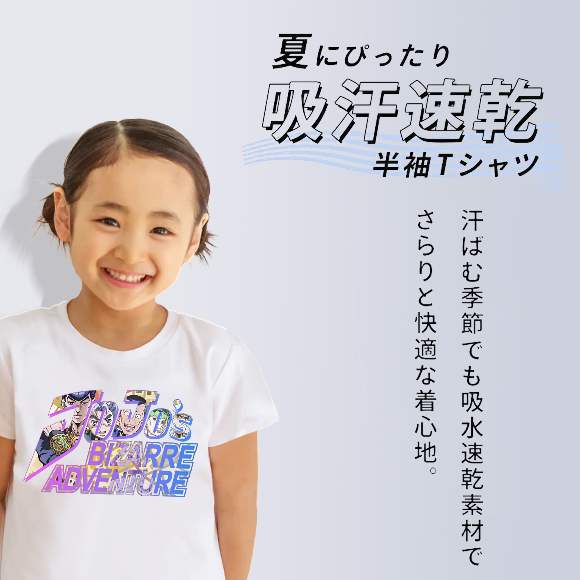 ジョジョの奇妙な冒険 JoJo's Bizarre Adventure 綿100％キッズTシャツ（フロントプリント）