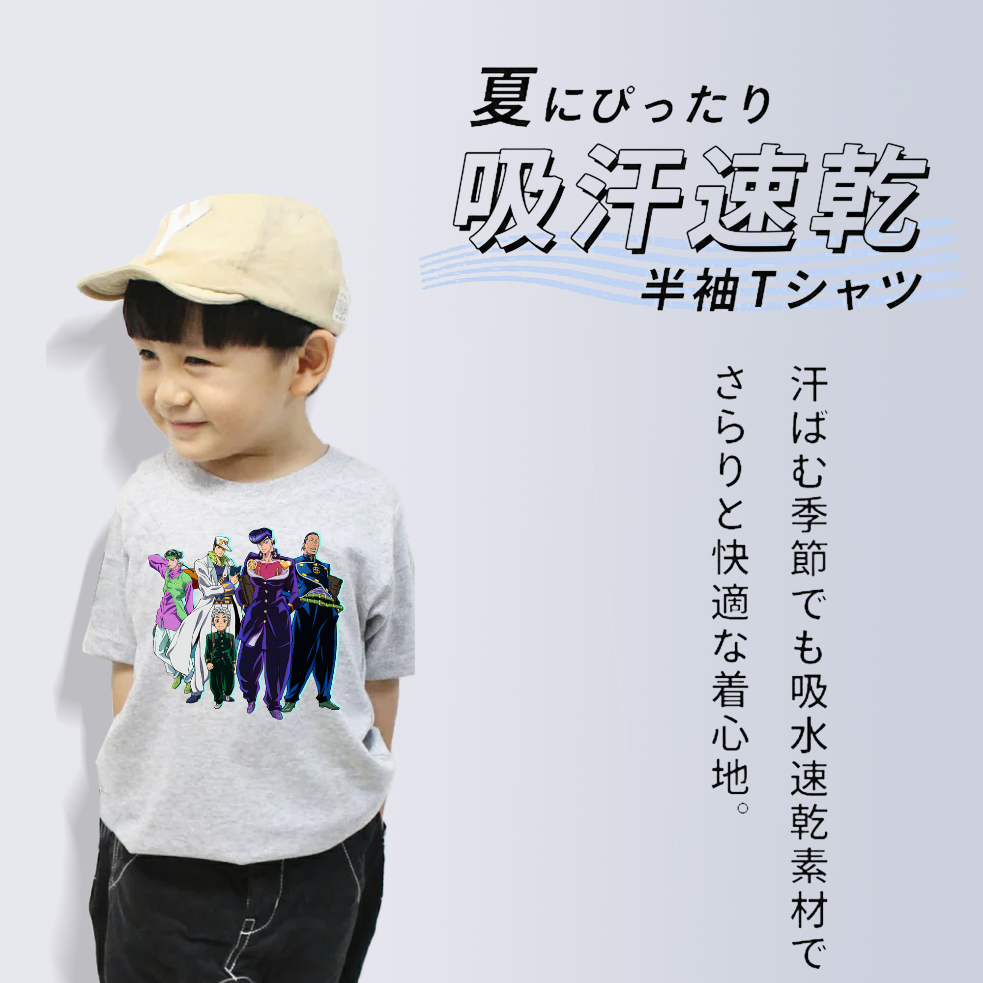 ジョジョの奇妙な冒険 JoJo's Bizarre Adventure 綿100％キッズTシャツ（フロントプリント）