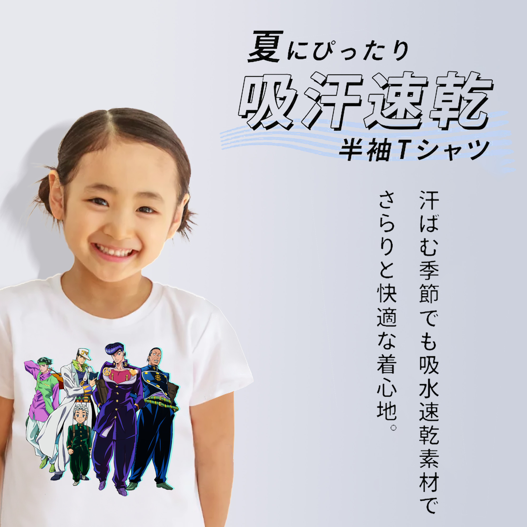 ジョジョの奇妙な冒険 JoJo's Bizarre Adventure 綿100％キッズTシャツ（フロントプリント）