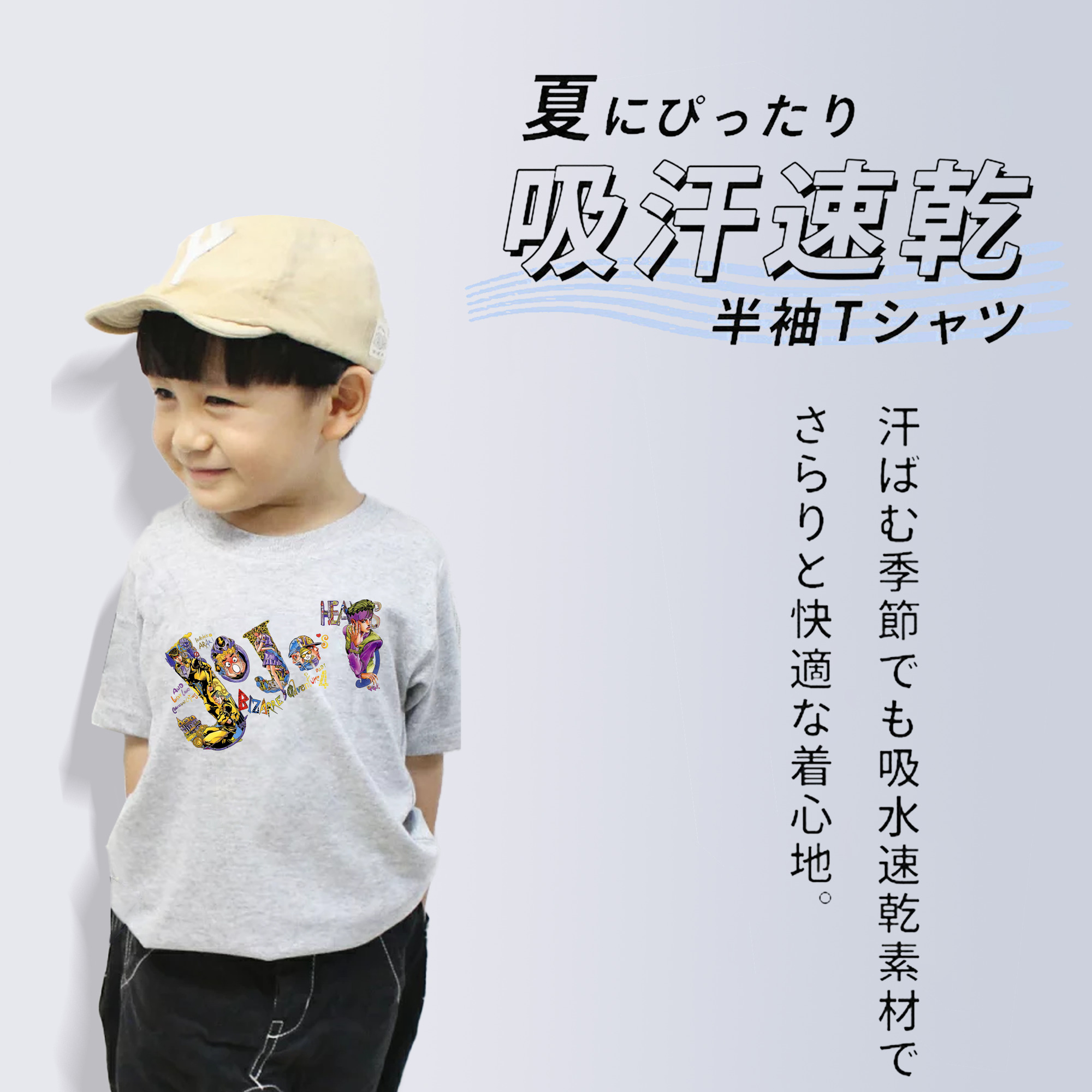 ジョジョの奇妙な冒険 JoJo's Bizarre Adventure 綿100％キッズTシャツ（フロントプリント）