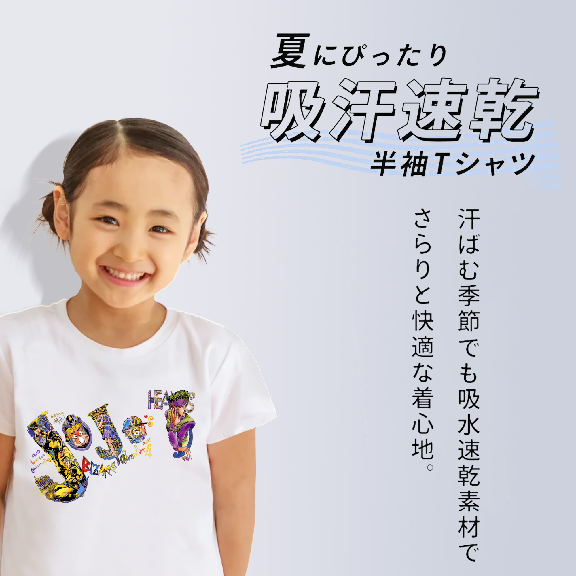 ジョジョの奇妙な冒険 JoJo's Bizarre Adventure 綿100％キッズTシャツ（フロントプリント）