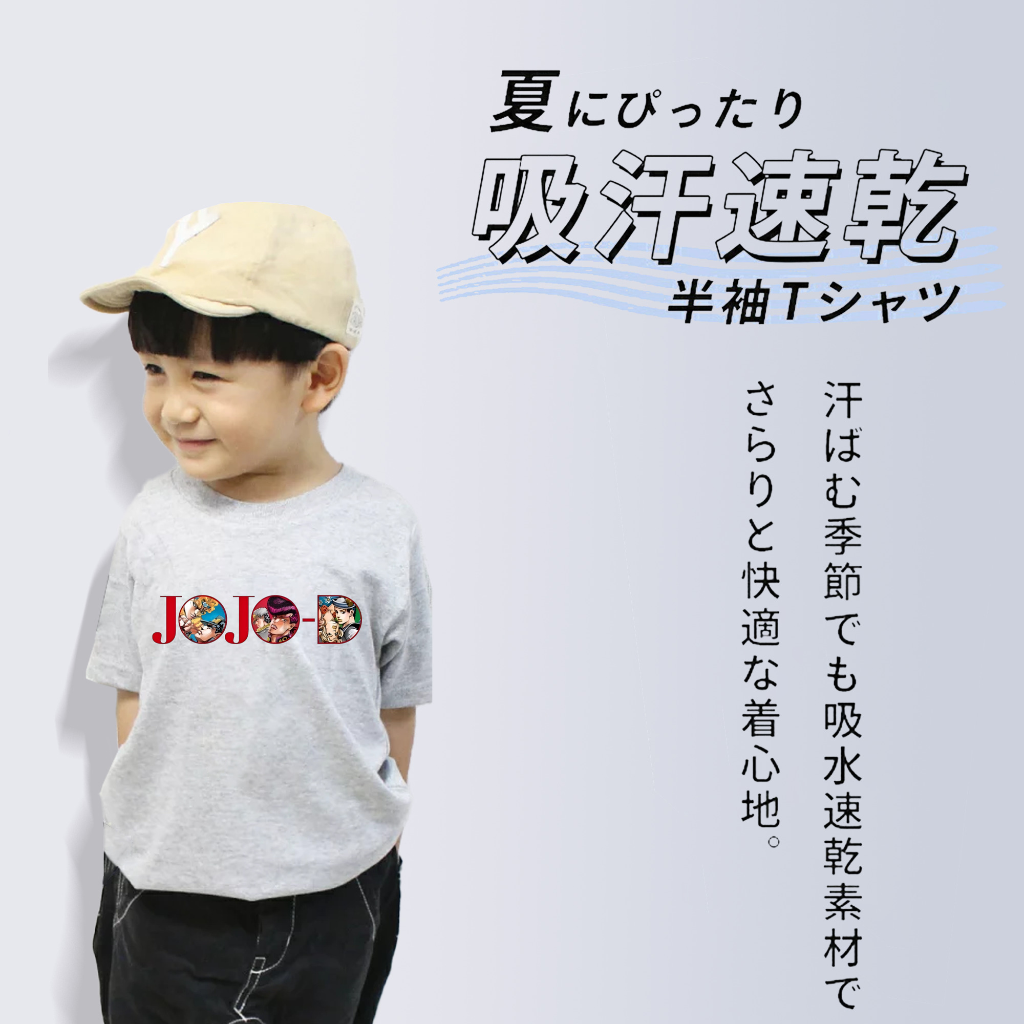 ジョジョの奇妙な冒険 JoJo's Bizarre Adventure 綿100％キッズTシャツ（フロントプリント）