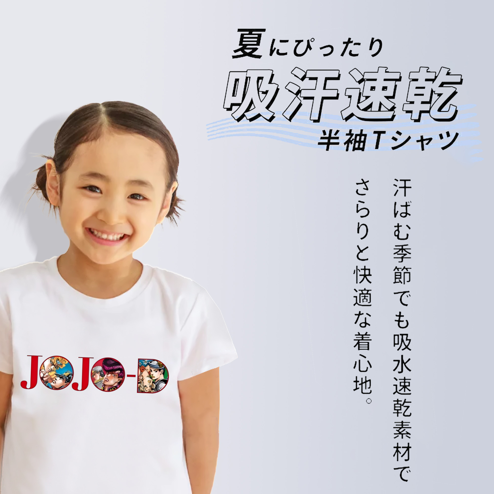 ジョジョの奇妙な冒険 JoJo's Bizarre Adventure 綿100％キッズTシャツ（フロントプリント）
