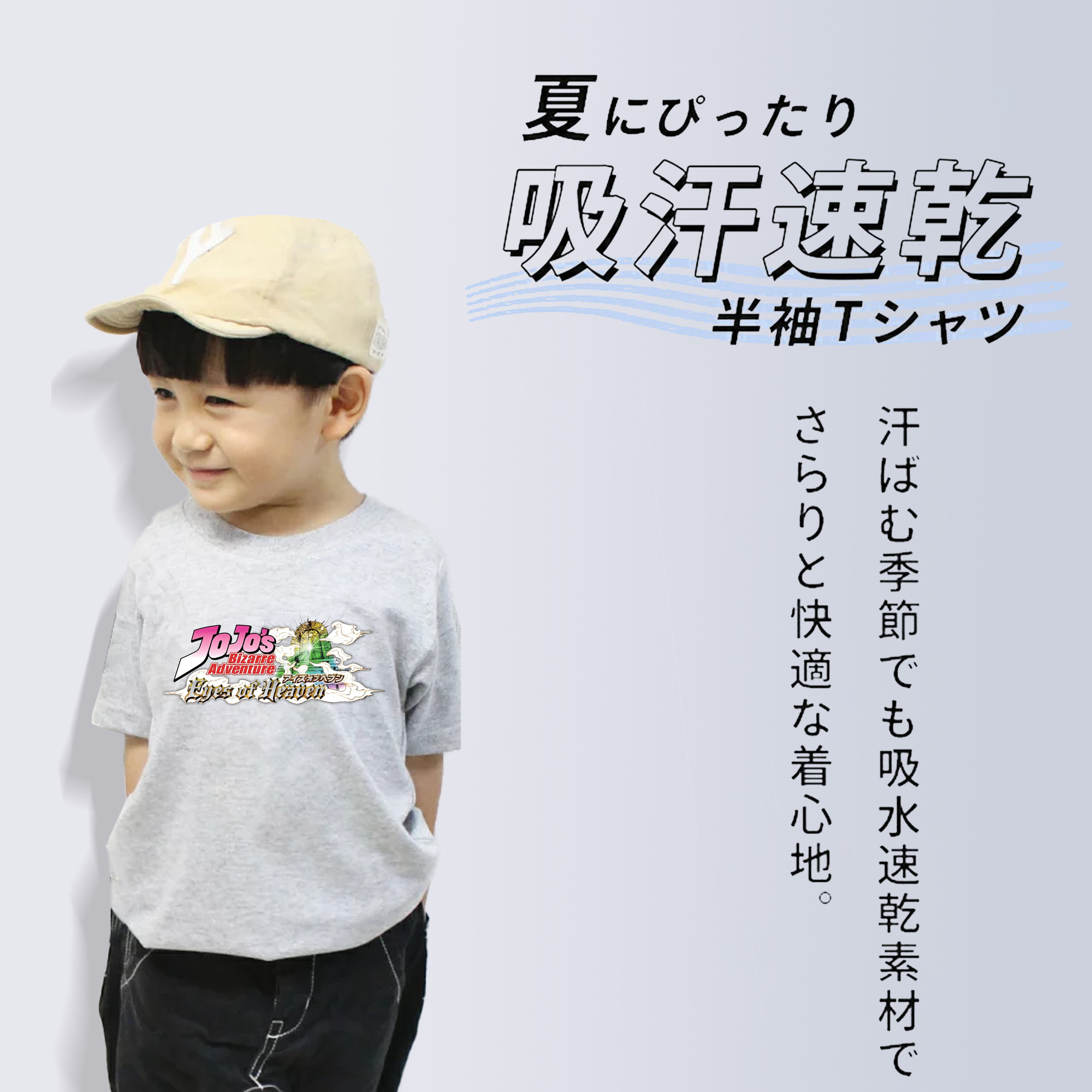 ジョジョの奇妙な冒険 JoJo's Bizarre Adventure 綿100％キッズTシャツ（フロントプリント）