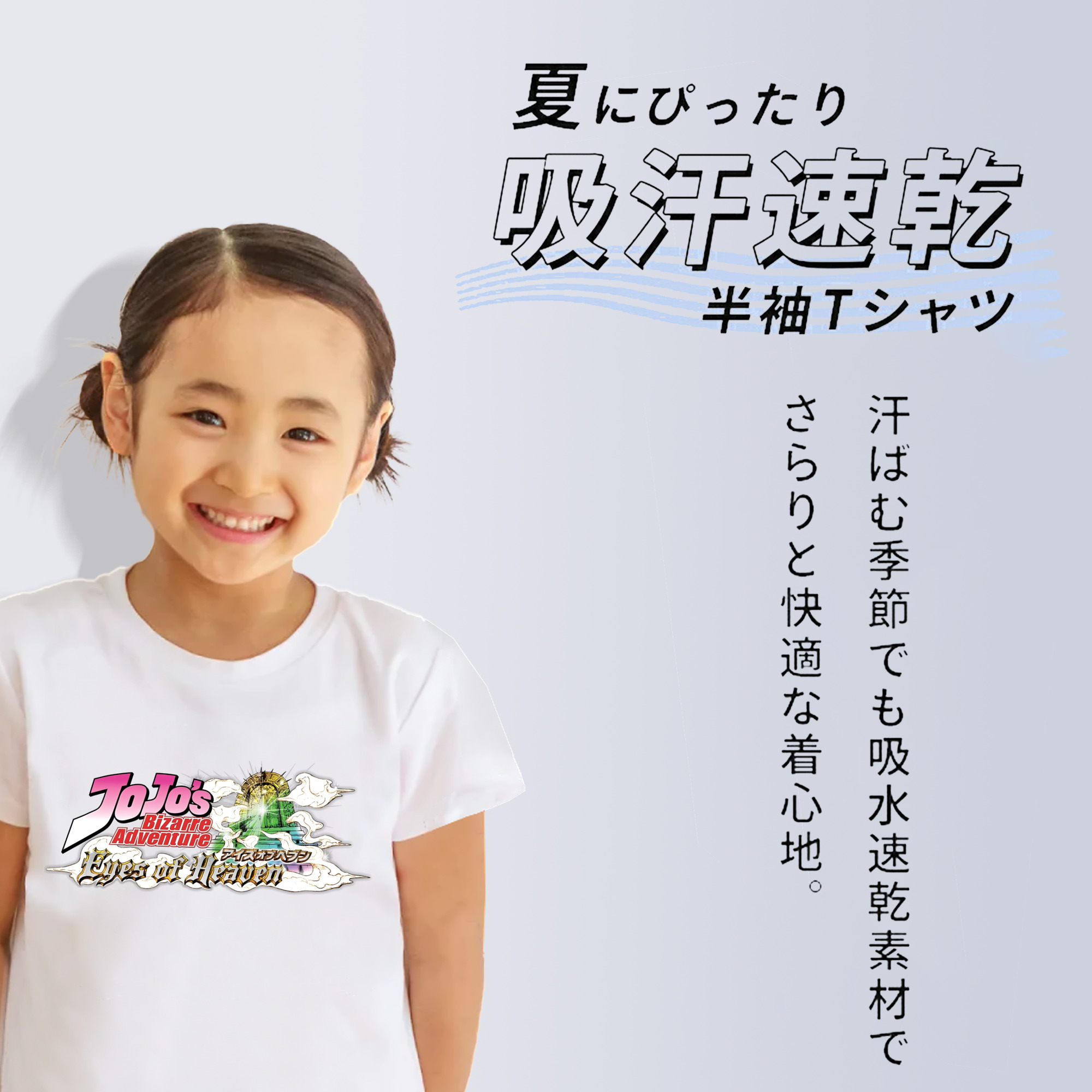ジョジョの奇妙な冒険 JoJo's Bizarre Adventure 綿100％キッズTシャツ（フロントプリント）