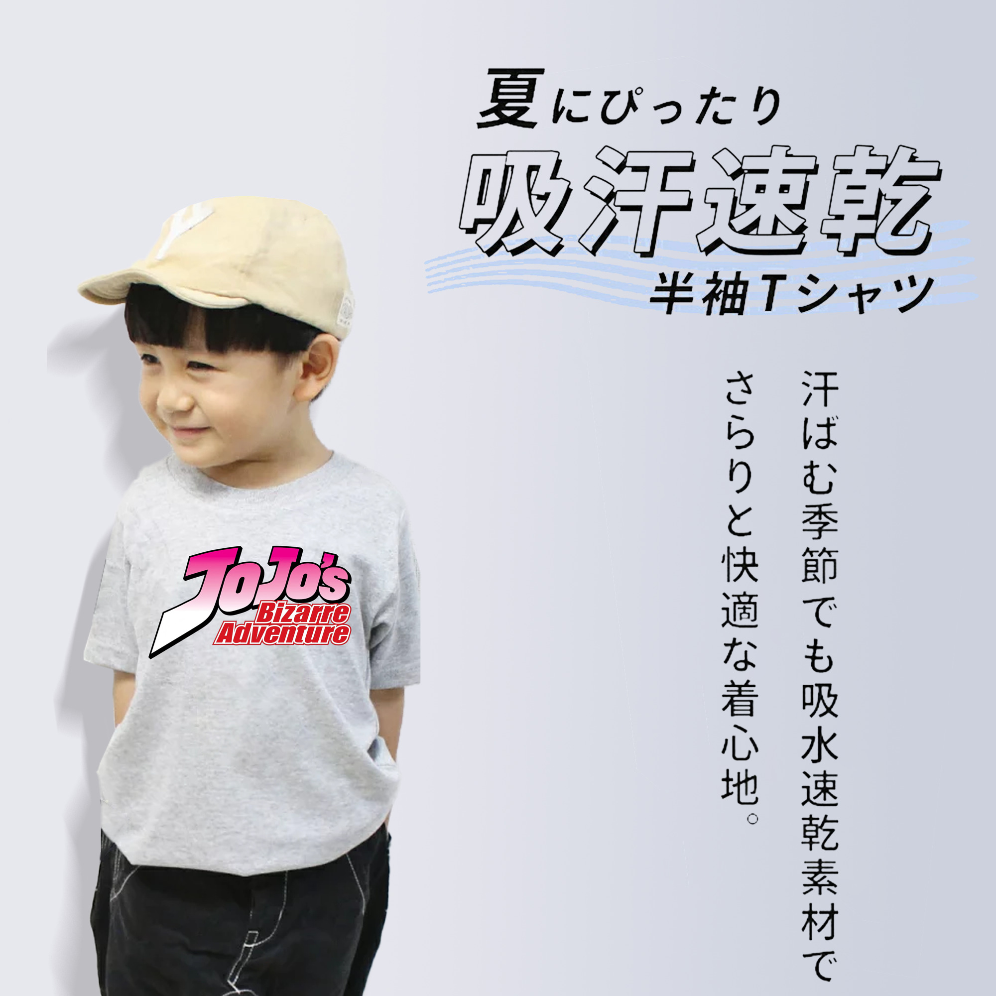 ジョジョの奇妙な冒険 JoJo's Bizarre Adventure 綿100％キッズTシャツ（フロントプリント）