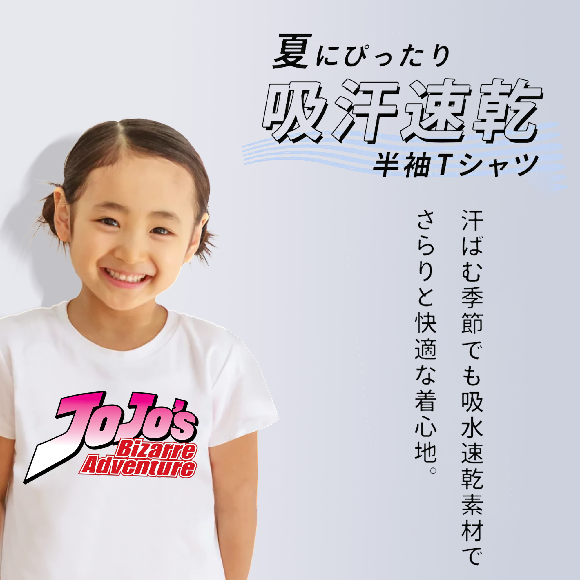 ジョジョの奇妙な冒険 JoJo's Bizarre Adventure 綿100％キッズTシャツ（フロントプリント）