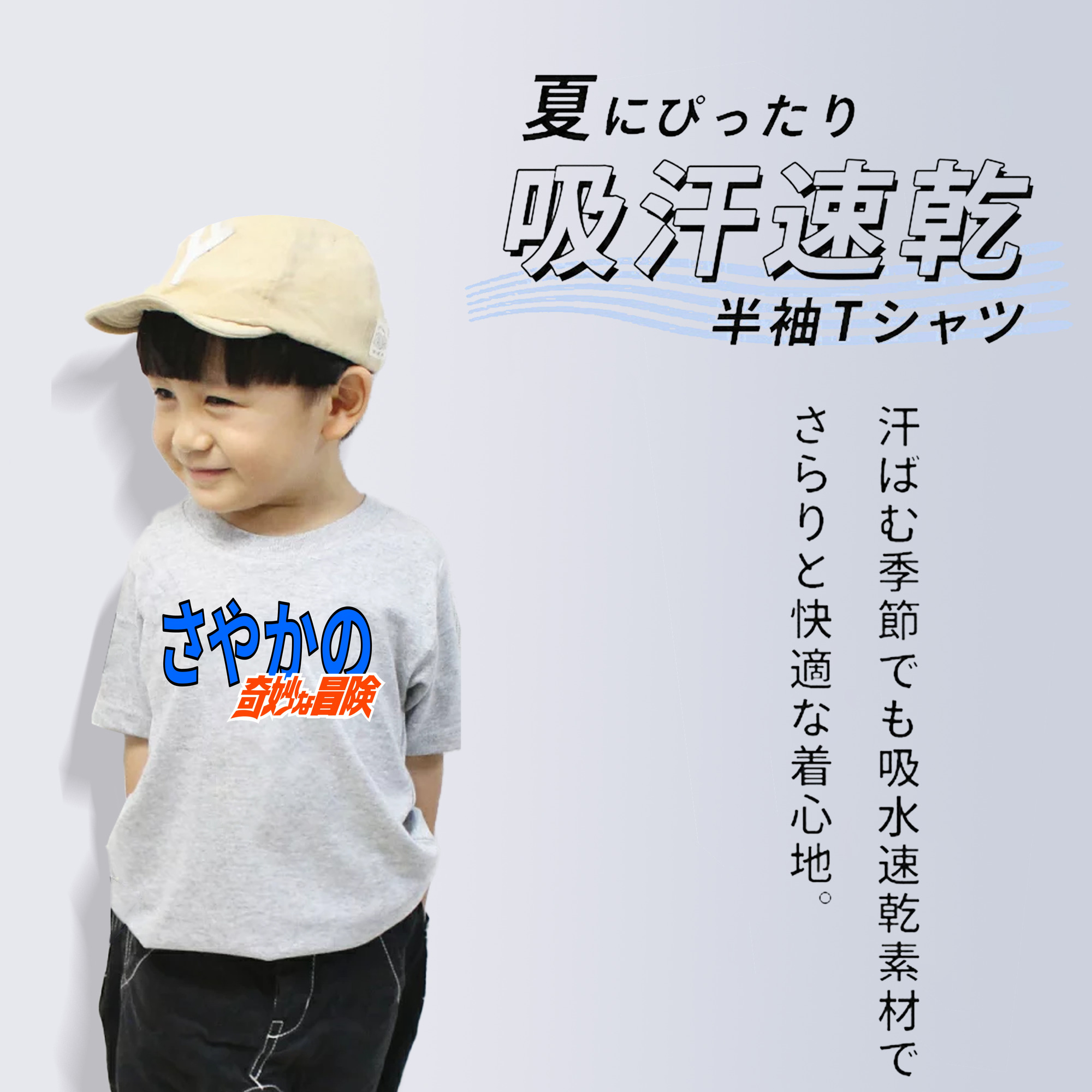 ジョジョの奇妙な冒険 JoJo's Bizarre Adventure 綿100％キッズTシャツ（フロントプリント）