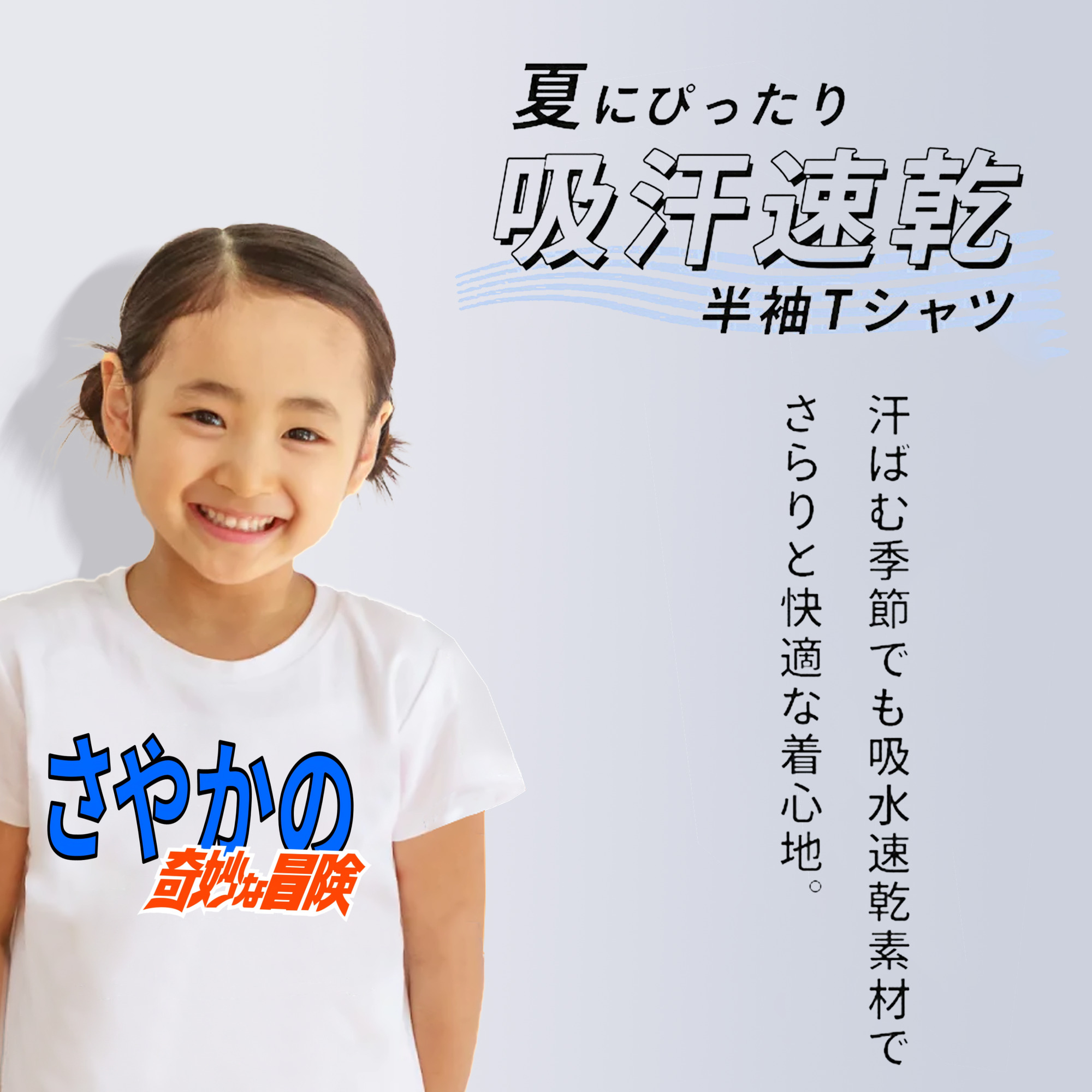 ジョジョの奇妙な冒険 JoJo's Bizarre Adventure 綿100％キッズTシャツ（フロントプリント）