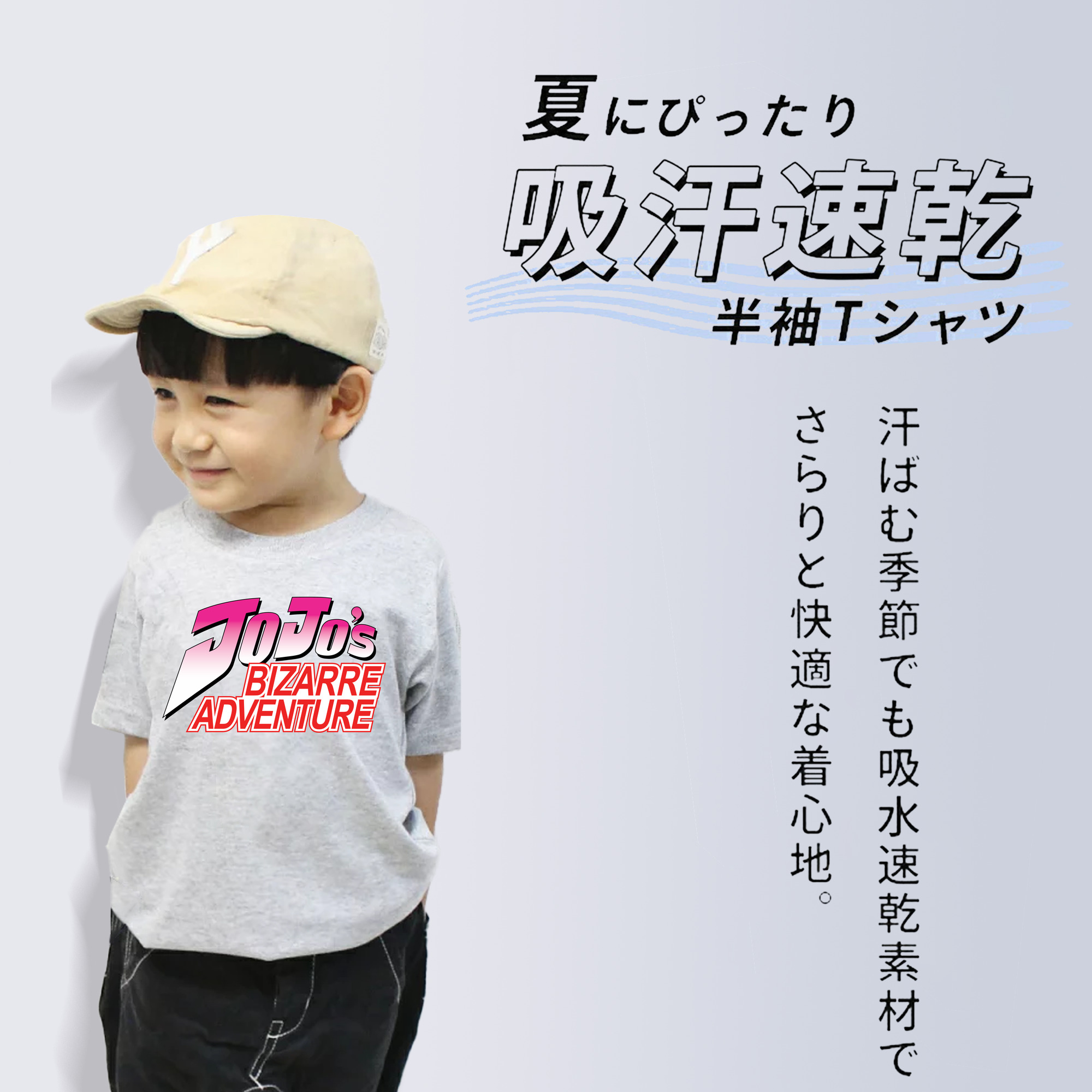 ジョジョの奇妙な冒険 JoJo's Bizarre Adventure 綿100％キッズTシャツ（フロントプリント）