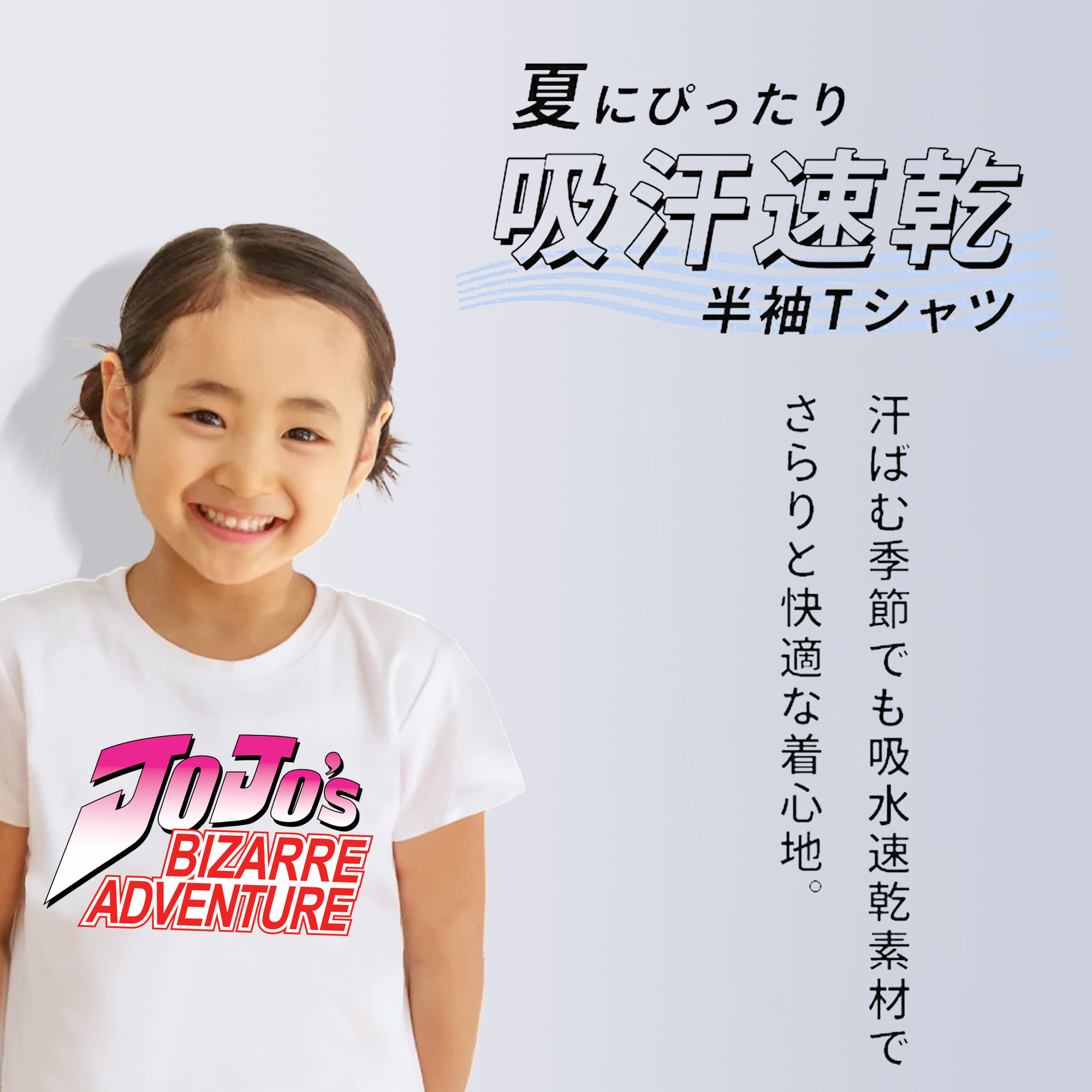 ジョジョの奇妙な冒険 JoJo's Bizarre Adventure 綿100％キッズTシャツ（フロントプリント）