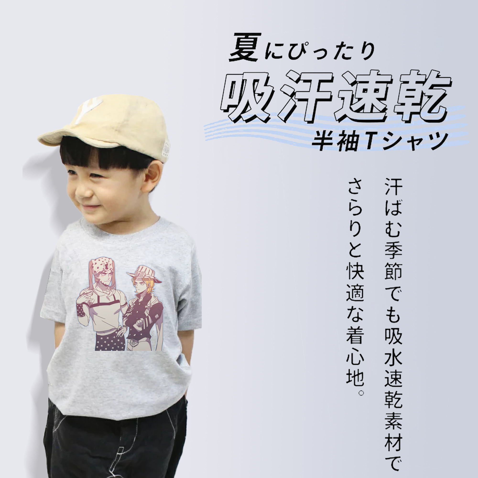 ジョジョの奇妙な冒険 JoJo's Bizarre Adventure 綿100％キッズTシャツ（フロントプリント）