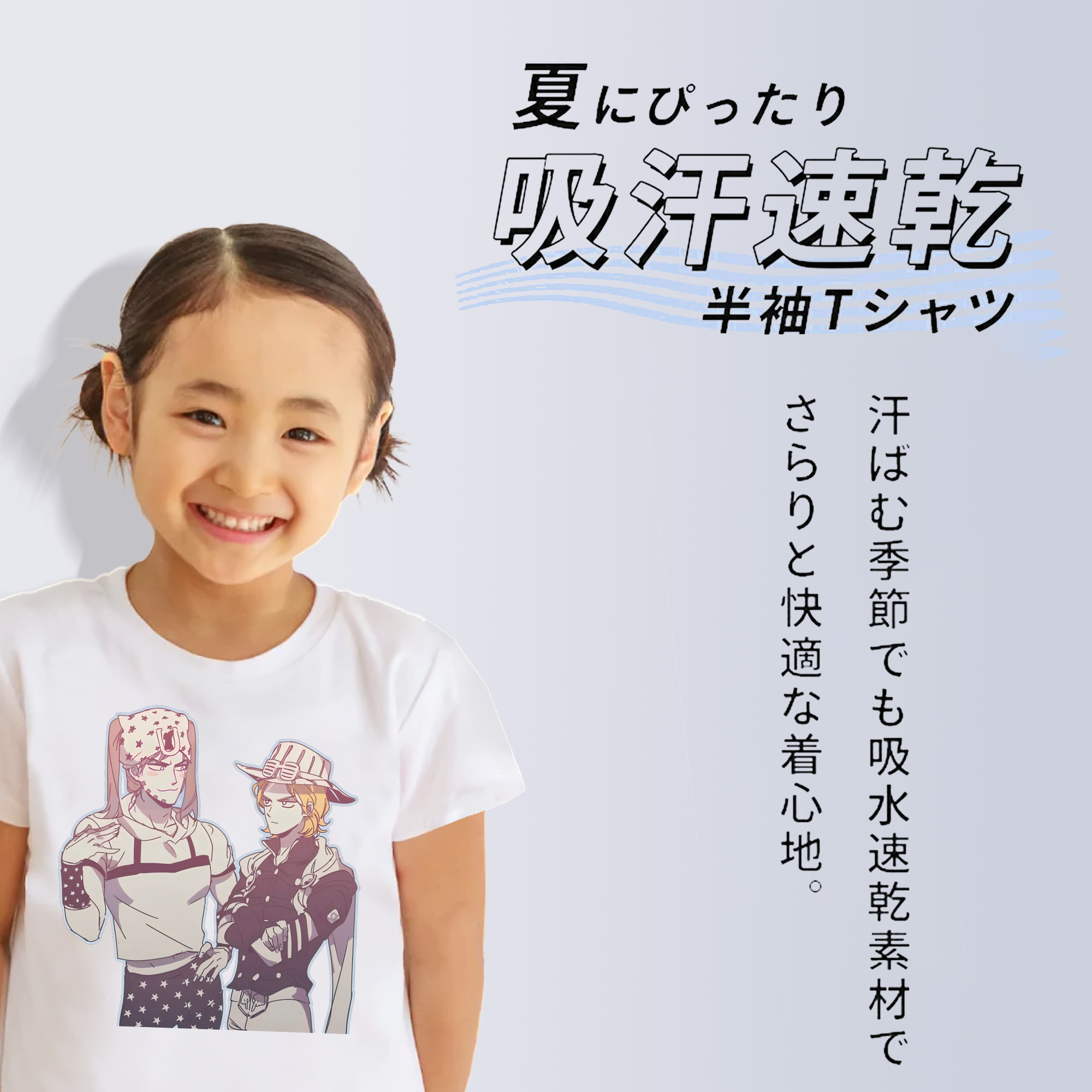 ジョジョの奇妙な冒険 JoJo's Bizarre Adventure 綿100％キッズTシャツ（フロントプリント）