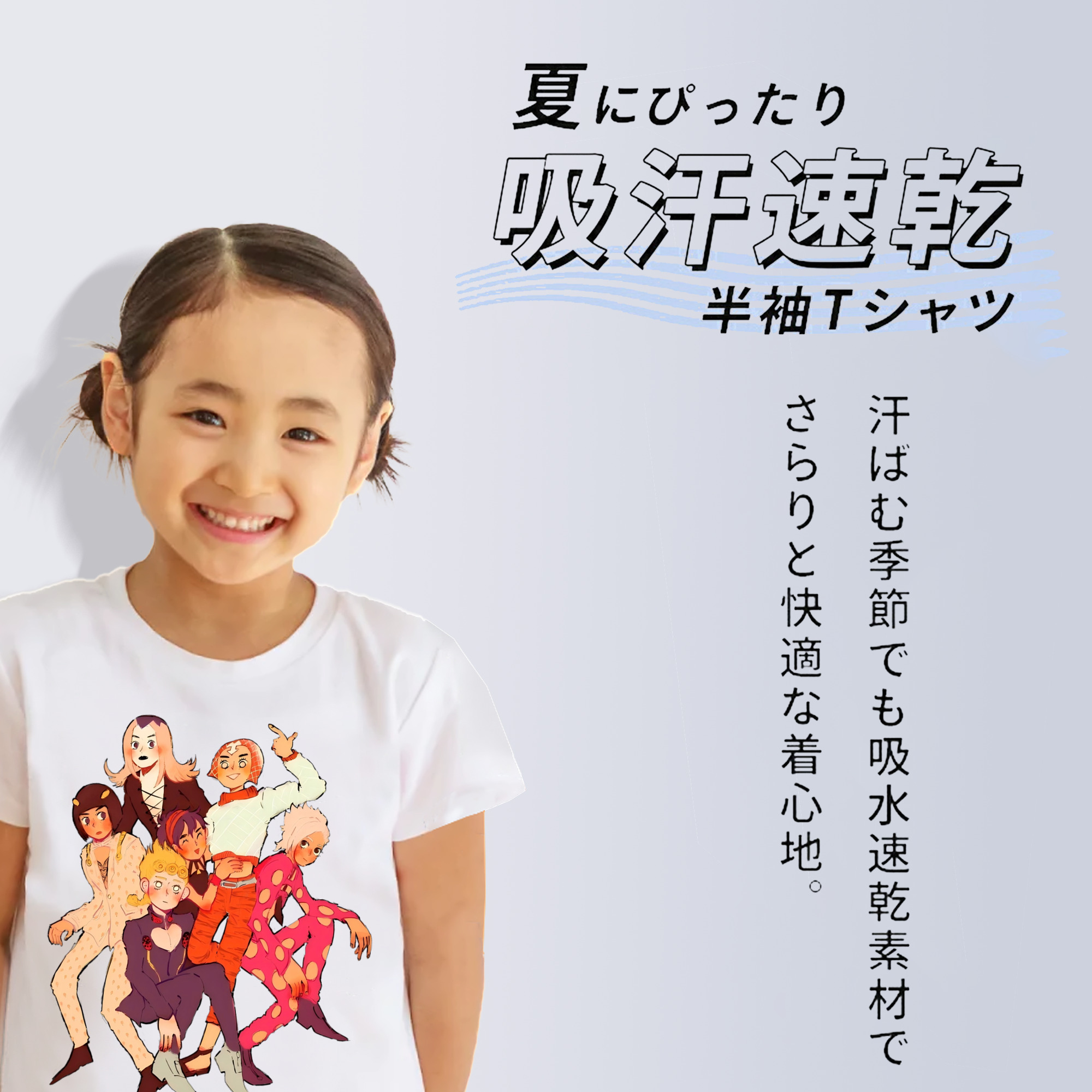 ジョジョの奇妙な冒険 JoJo's Bizarre Adventure 綿100％キッズTシャツ（フロントプリント）