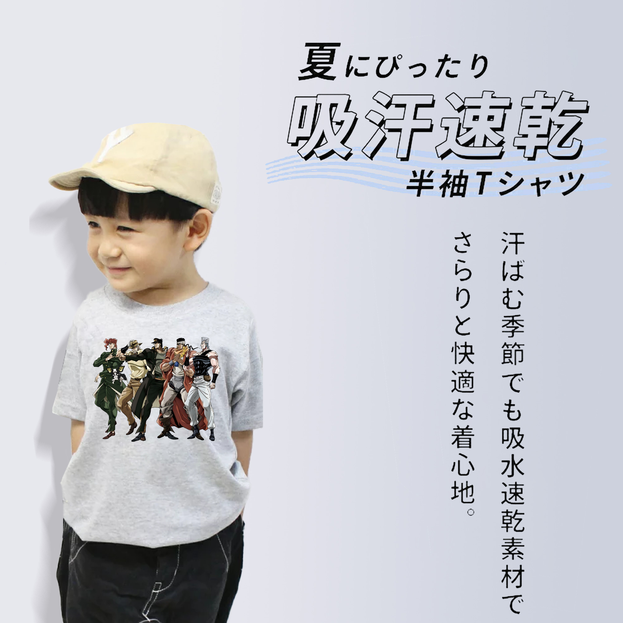 ジョジョの奇妙な冒険 JoJo's Bizarre Adventure 綿100％キッズTシャツ（フロントプリント）