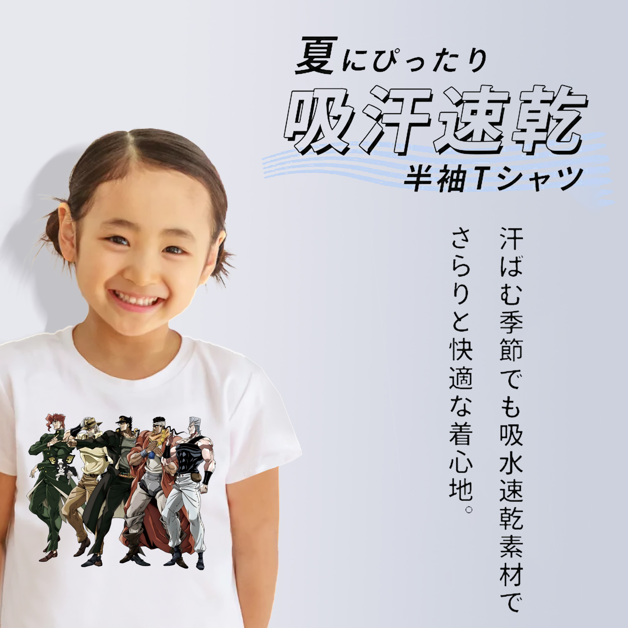 ジョジョの奇妙な冒険 JoJo's Bizarre Adventure 綿100％キッズTシャツ（フロントプリント）