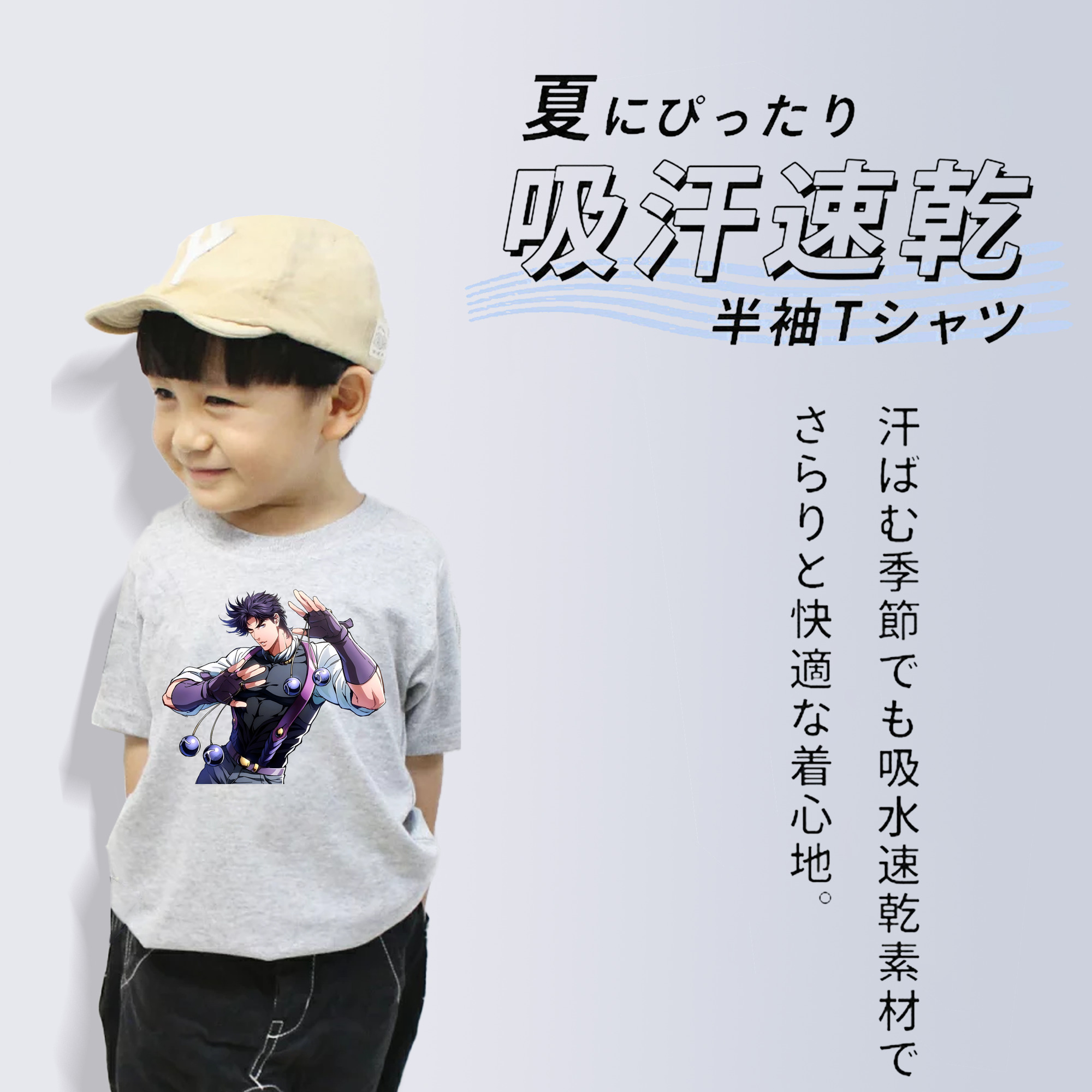 ジョジョの奇妙な冒険 JoJo's Bizarre Adventure 綿100％キッズTシャツ（フロントプリント）