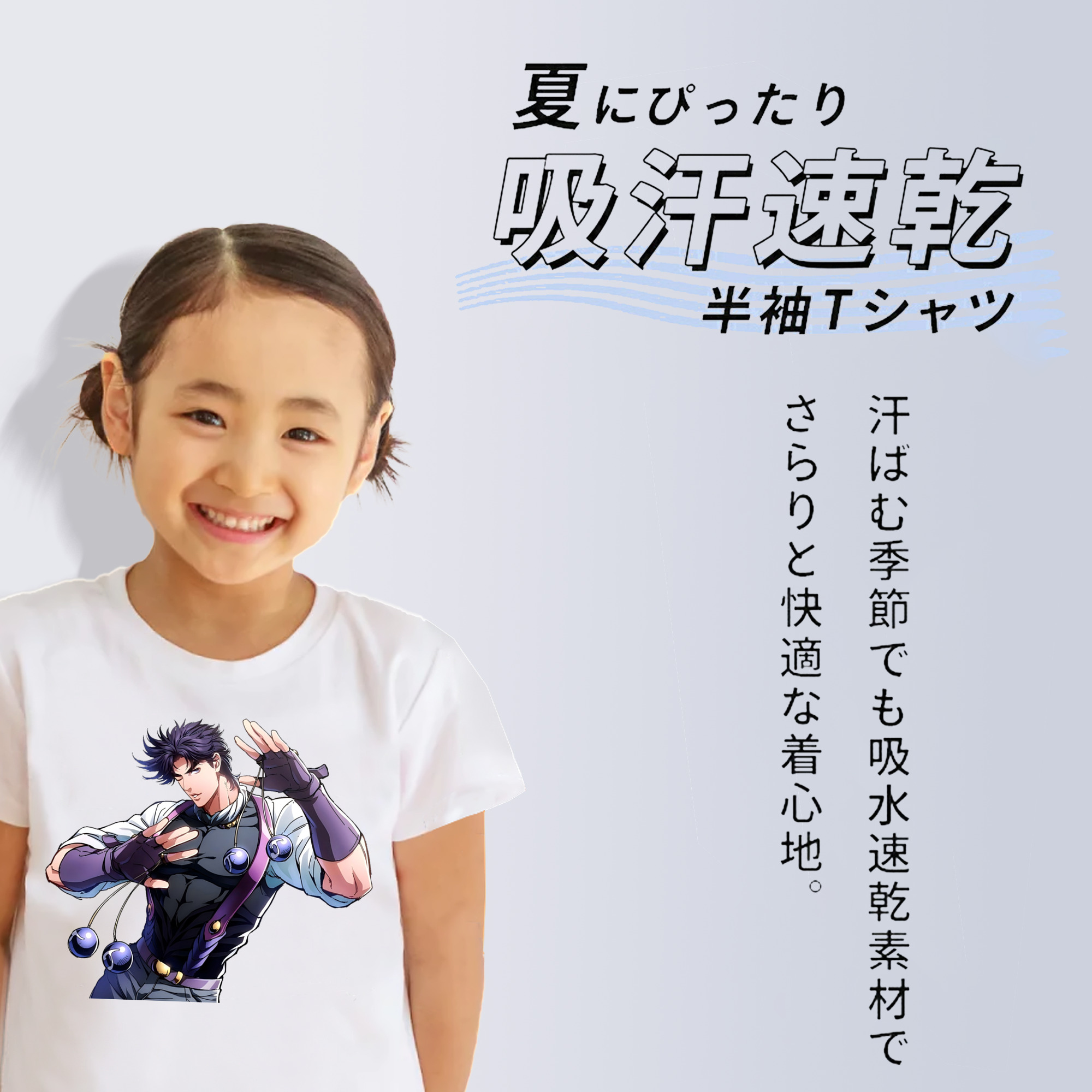 ジョジョの奇妙な冒険 JoJo's Bizarre Adventure 綿100％キッズTシャツ（フロントプリント）