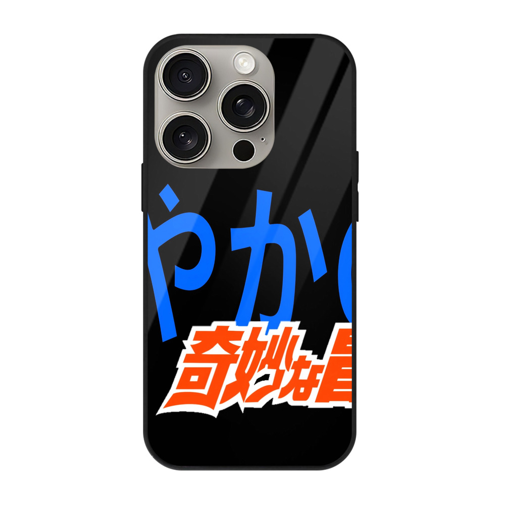 （画像用） ジョジョの奇妙な冒険 JoJo's Bizarre Adventure 【iPhone15Pro対応】スマホケース 耐衝撃＆黄変防止 背面ガラス