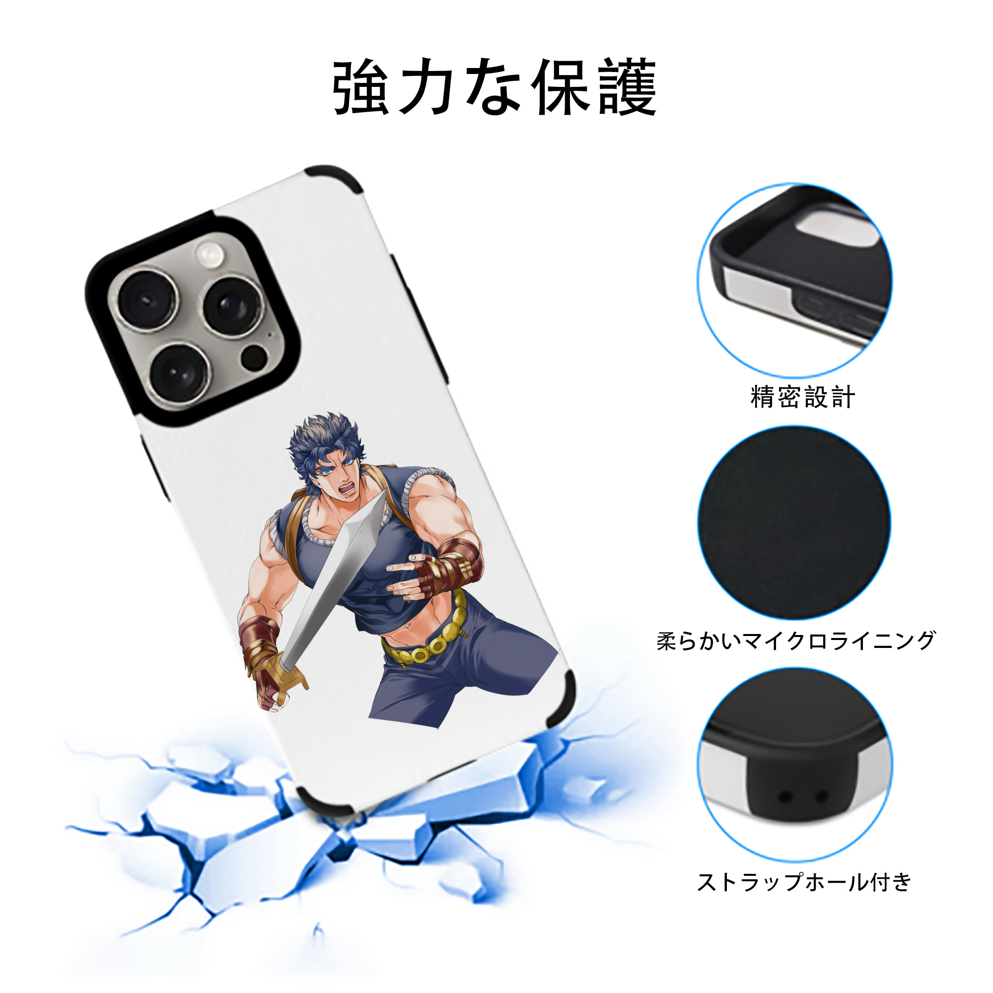 ジョジョの奇妙な冒険 /ジョナサン?ジョースター JoJo's Bizarre Adventure Jonathan Joestar 【iPhone15ProMax対応】 PUレザー スマホケース 耐衝撃＆黄変防止