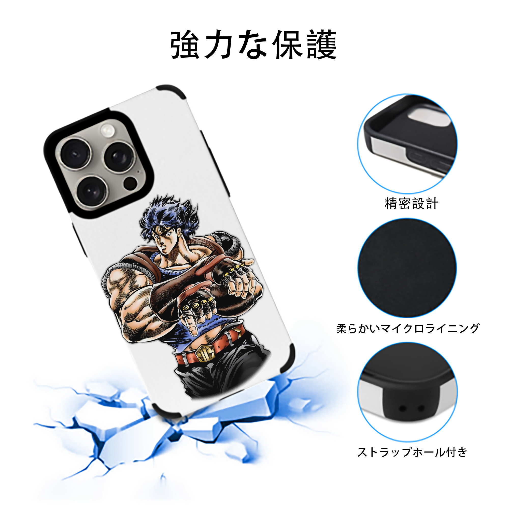 ジョジョの奇妙な冒険 /ジョナサン?ジョースター JoJo's Bizarre Adventure Jonathan Joestar 【iPhone15ProMax対応】 PUレザー スマホケース 耐衝撃＆黄変防止