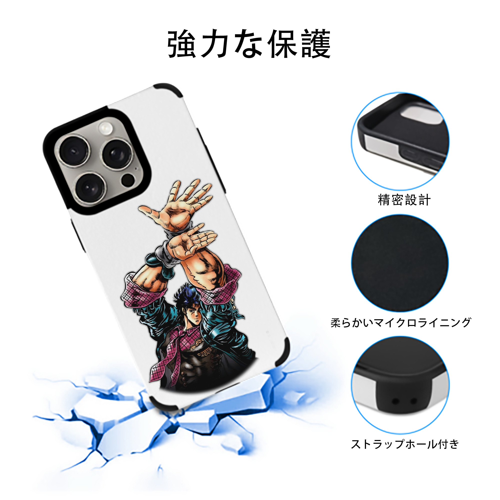 ジョジョの奇妙な冒険 /ジョナサン?ジョースター JoJo's Bizarre Adventure Jonathan Joestar 【iPhone15ProMax対応】 PUレザー スマホケース 耐衝撃＆黄変防止