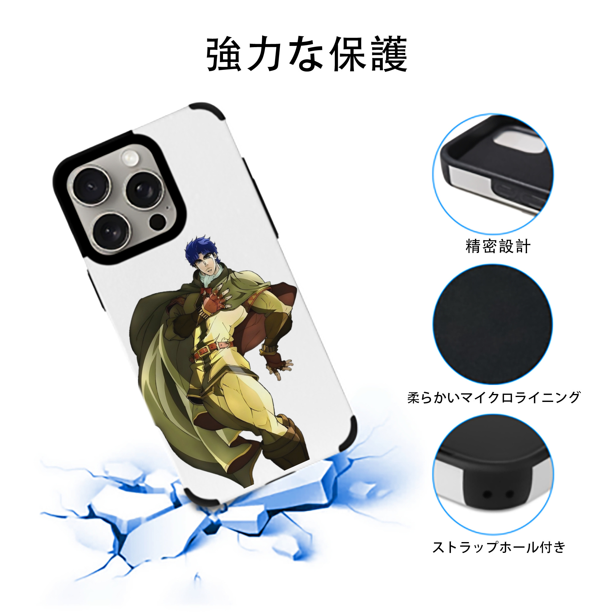 ジョジョの奇妙な冒険 /ジョナサン?ジョースター JoJo's Bizarre Adventure Jonathan Joestar 【iPhone15ProMax対応】 PUレザー スマホケース 耐衝撃＆黄変防止