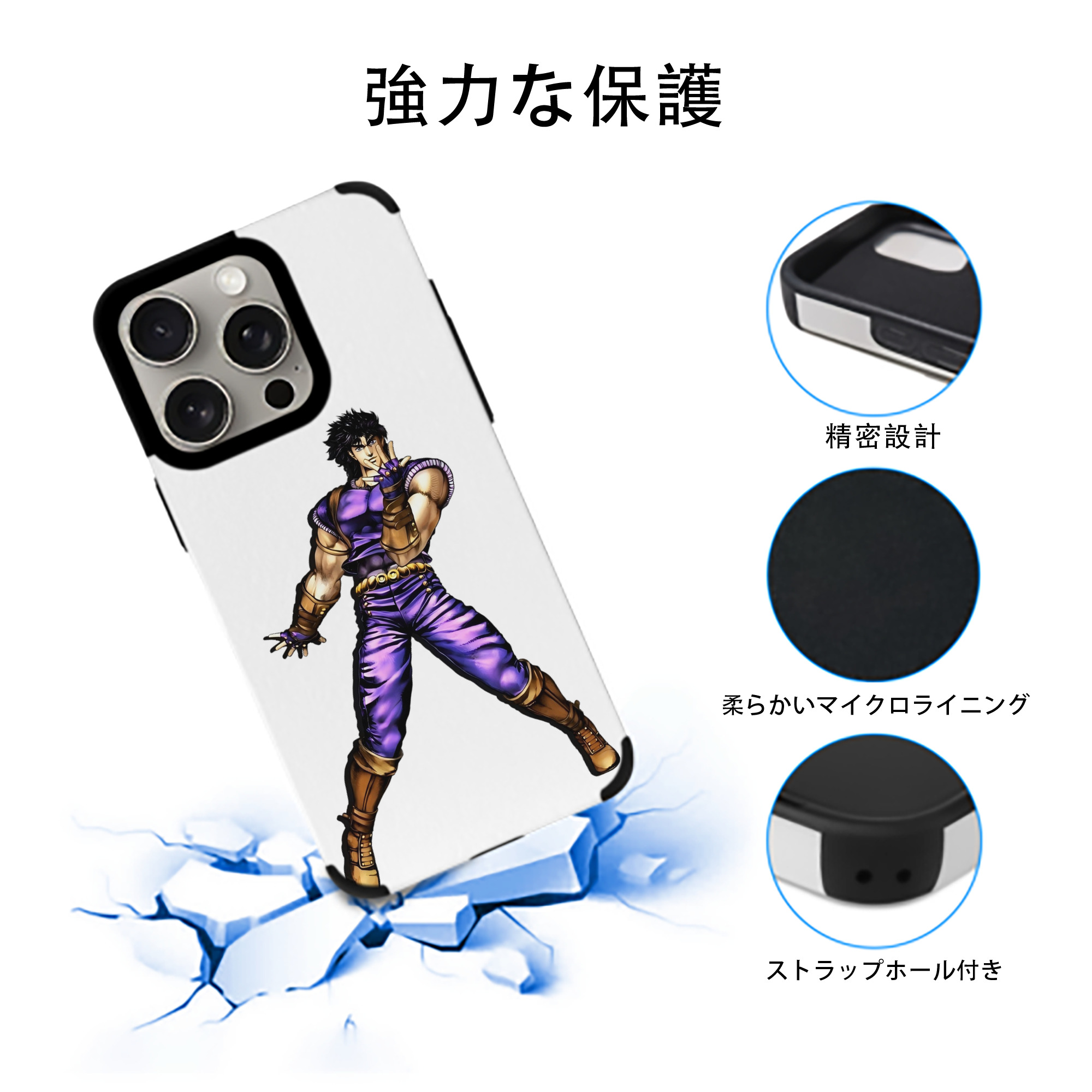 ジョジョの奇妙な冒険 /ジョナサン?ジョースター JoJo's Bizarre Adventure Jonathan Joestar 【iPhone15ProMax対応】 PUレザー スマホケース 耐衝撃＆黄変防止