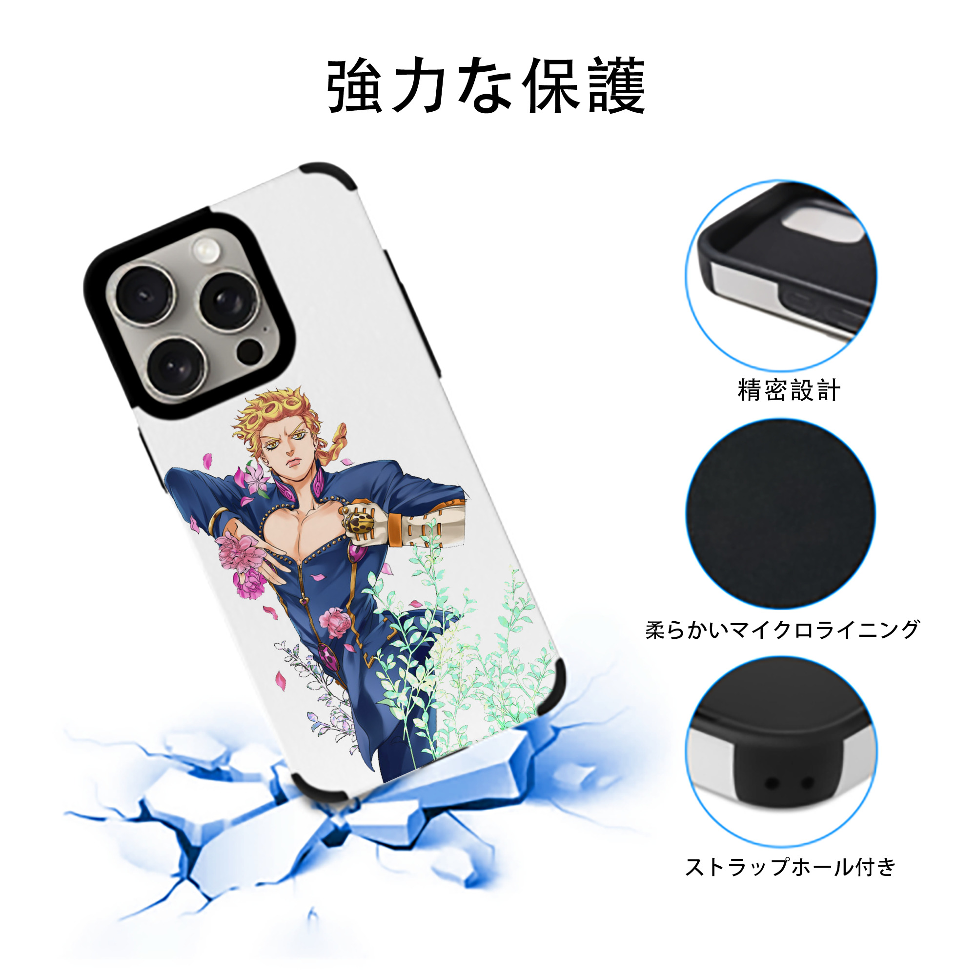 ジョジョの奇妙な冒険 ジョルノ?ジョバァーナ JoJo's Bizarre Adventure Giorno Giovanna 【iPhone15ProMax対応】 PUレザー スマホケース 耐衝撃＆黄変防止