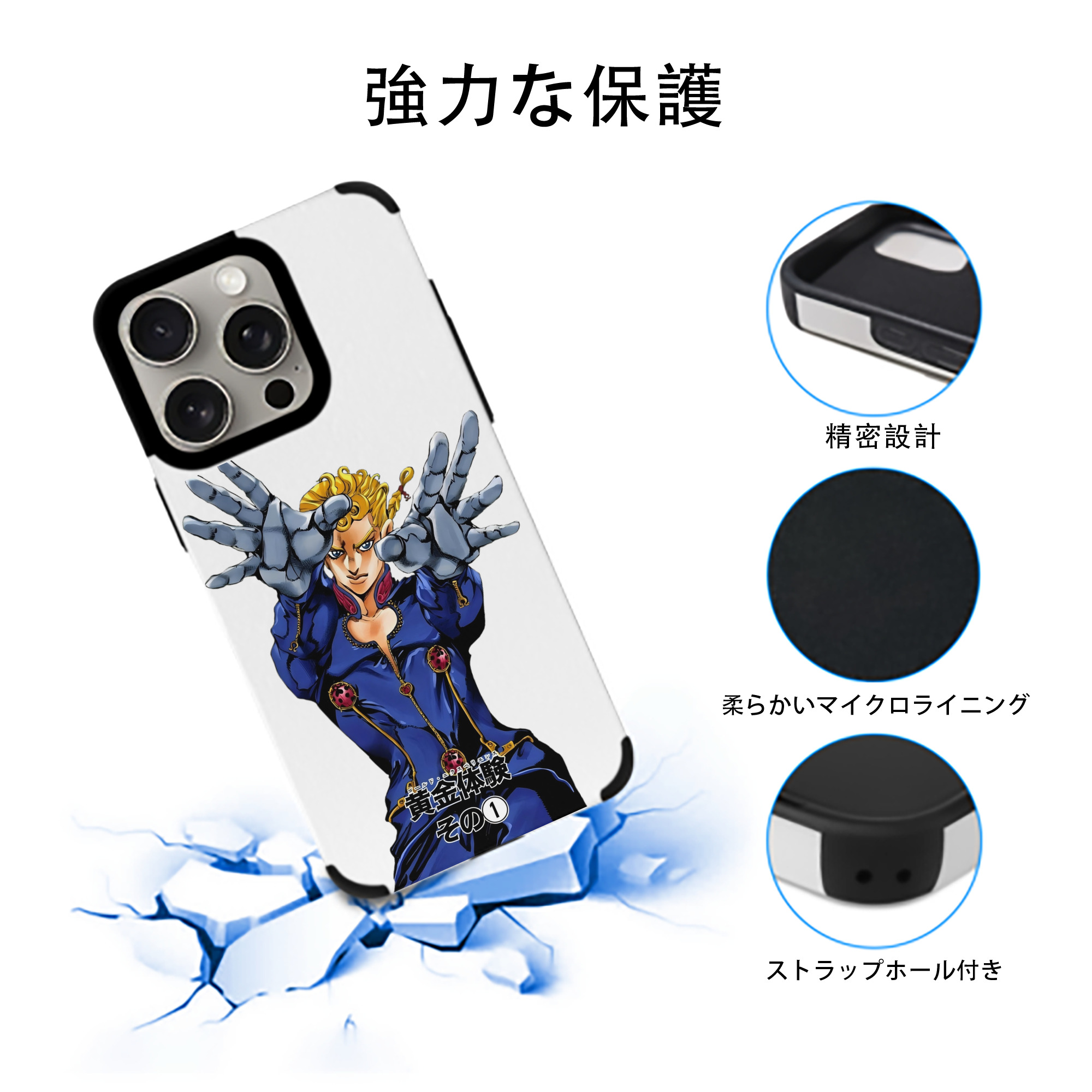 ジョジョの奇妙な冒険 ジョルノ?ジョバァーナ JoJo's Bizarre Adventure Giorno Giovanna 【iPhone15ProMax対応】 PUレザー スマホケース 耐衝撃＆黄変防止