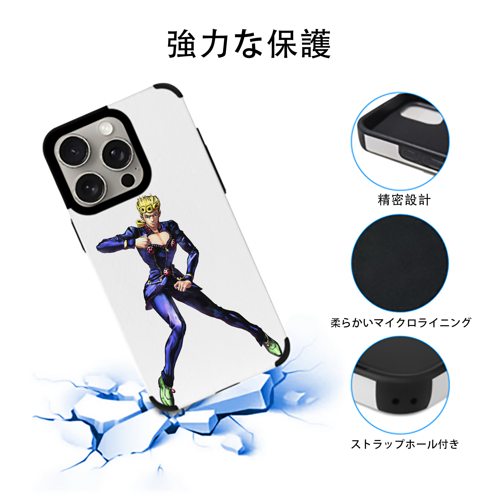 ジョジョの奇妙な冒険 ジョルノ?ジョバァーナ JoJo's Bizarre Adventure Giorno Giovanna 【iPhone15ProMax対応】 PUレザー スマホケース 耐衝撃＆黄変防止