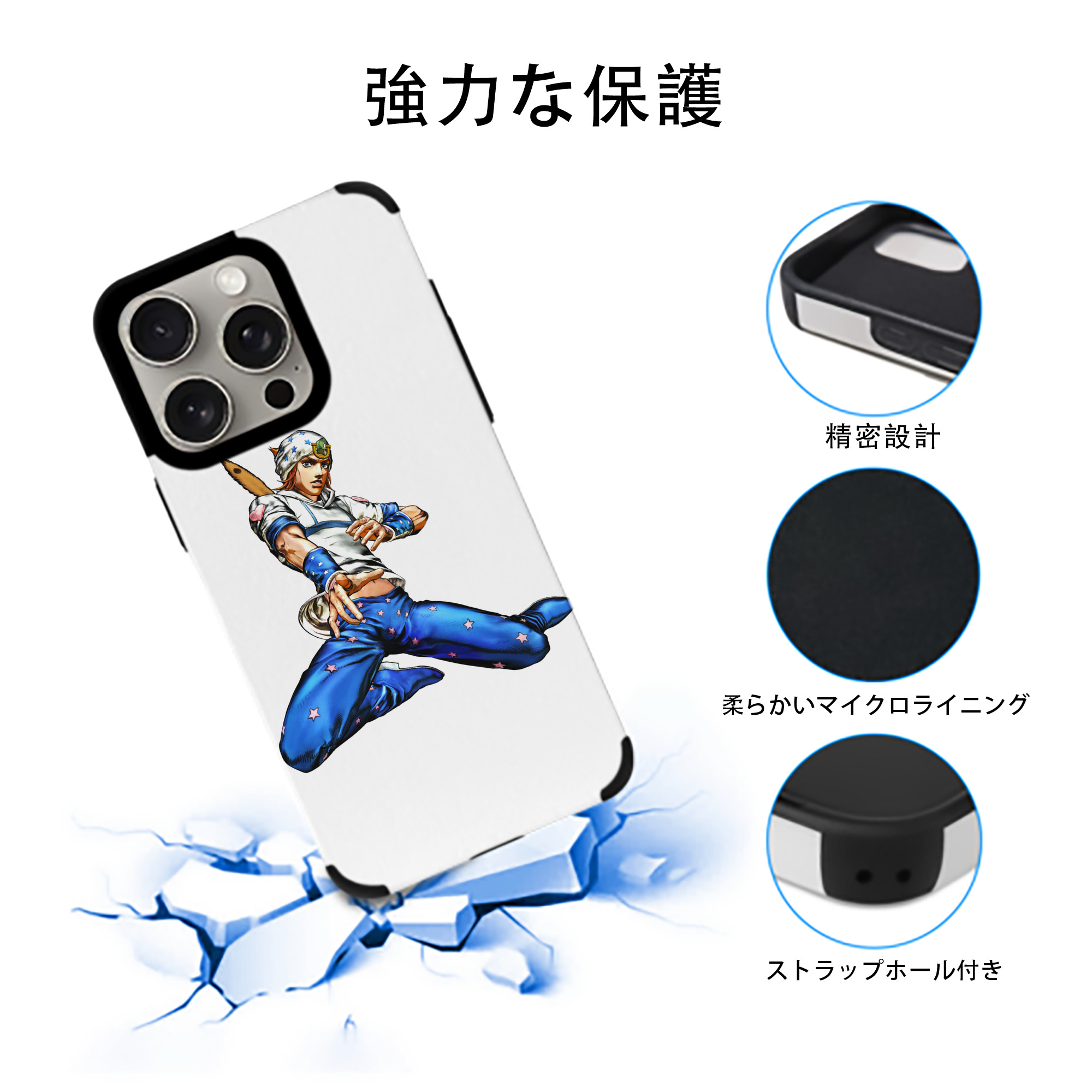 ジョジョの奇妙な冒険 ジョナサン?ジョースター JoJo's Bizarre Adventure Jonathan Joestar 【iPhone15ProMax対応】 PUレザー スマホケース 耐衝撃＆黄変防止
