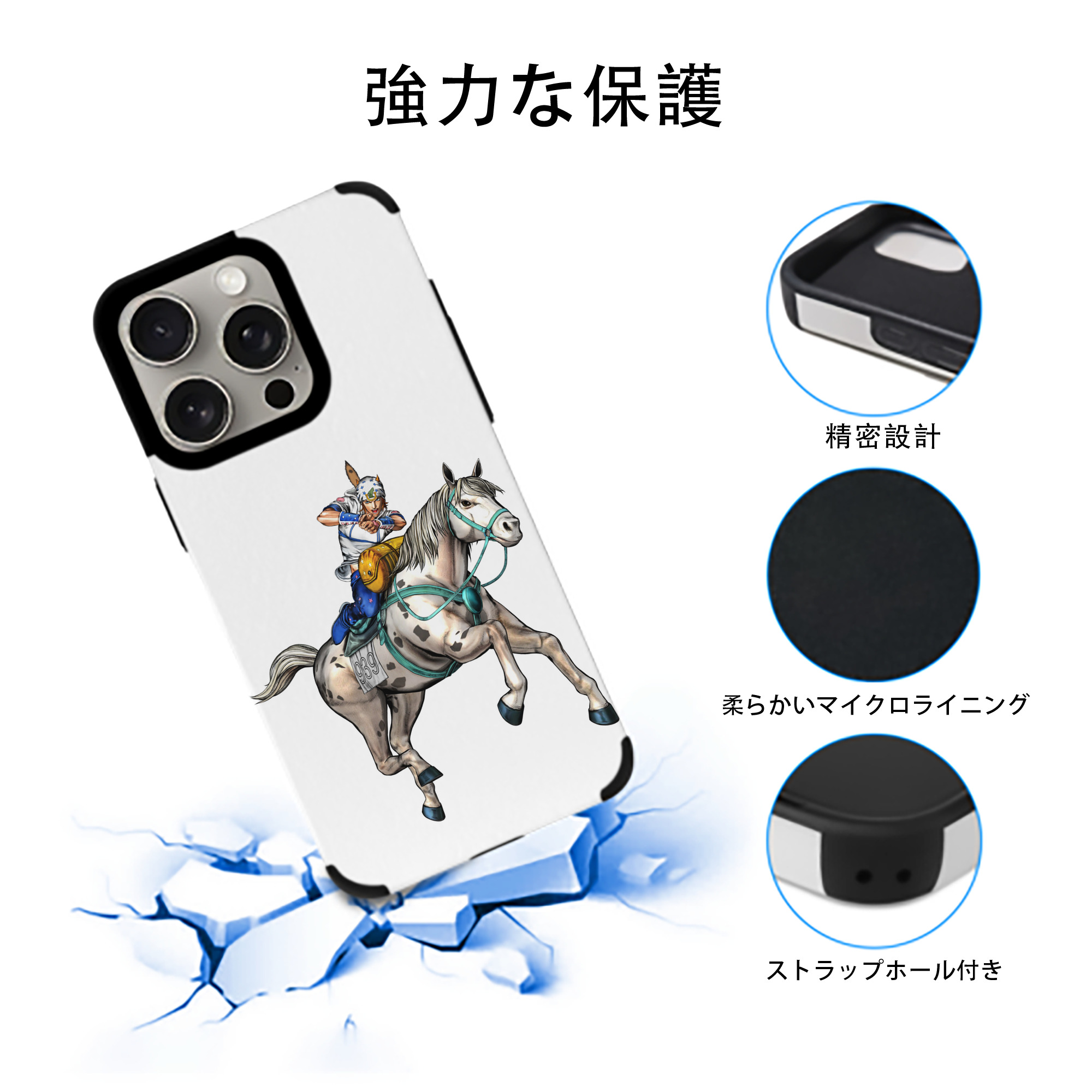 ジョジョの奇妙な冒険 ジョナサン?ジョースター JoJo's Bizarre Adventure Jonathan Joestar 【iPhone15ProMax対応】 PUレザー スマホケース 耐衝撃＆黄変防止